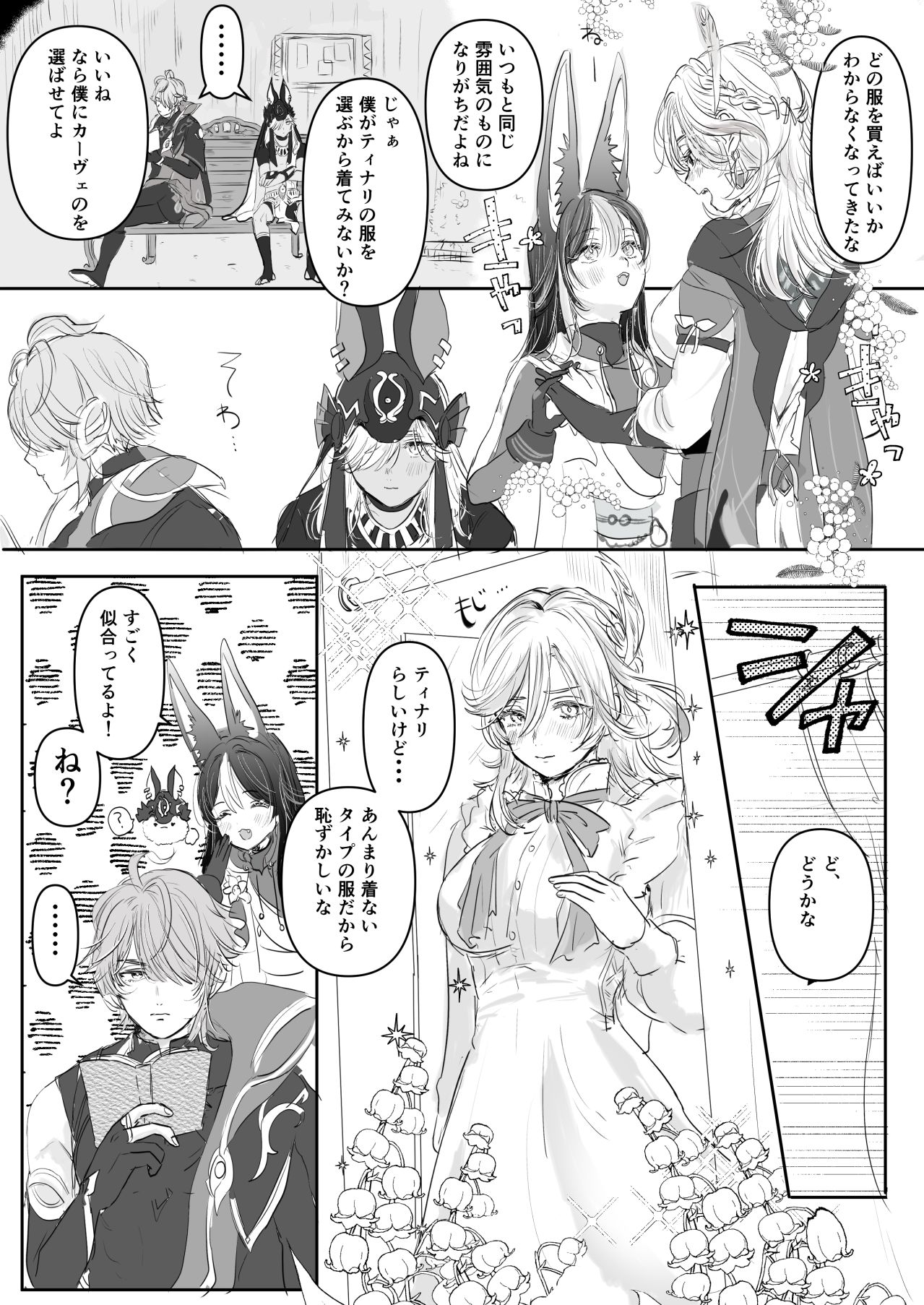 セノナリ♀　アルカヴェ♀　女体化头像同人高清图