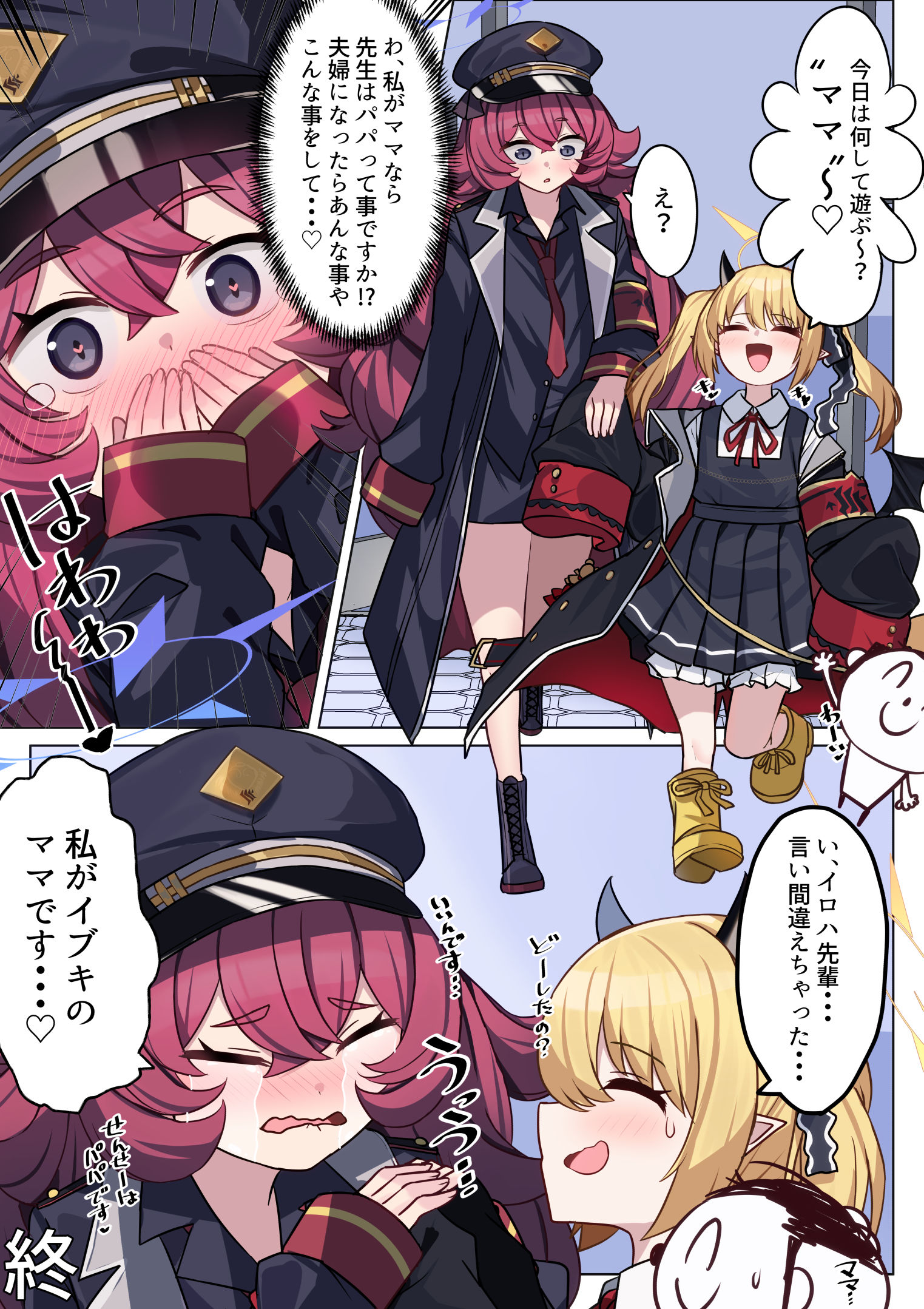 家族になりましょう♡插画图片壁纸