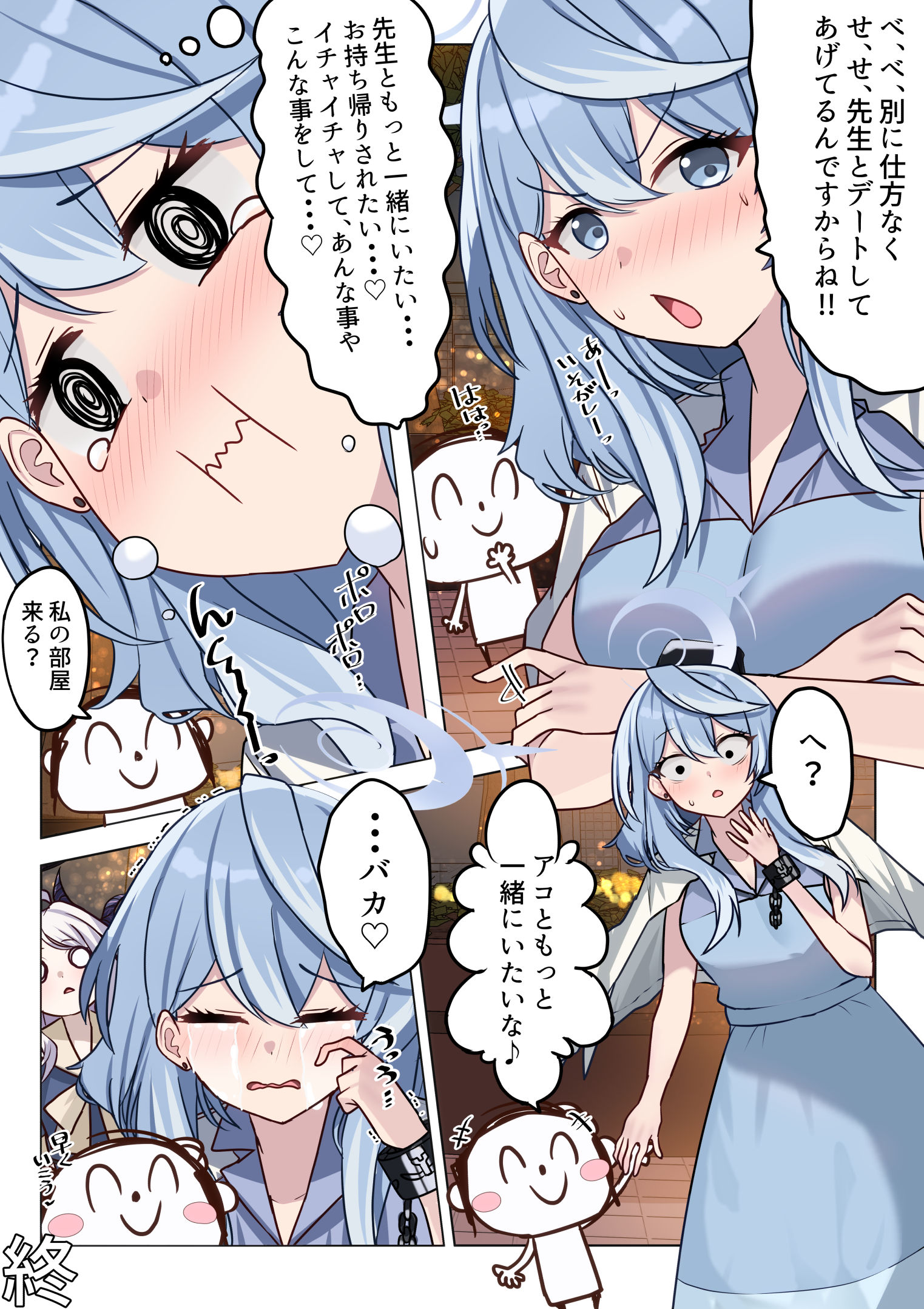 お持ち帰りして♡插画图片壁纸