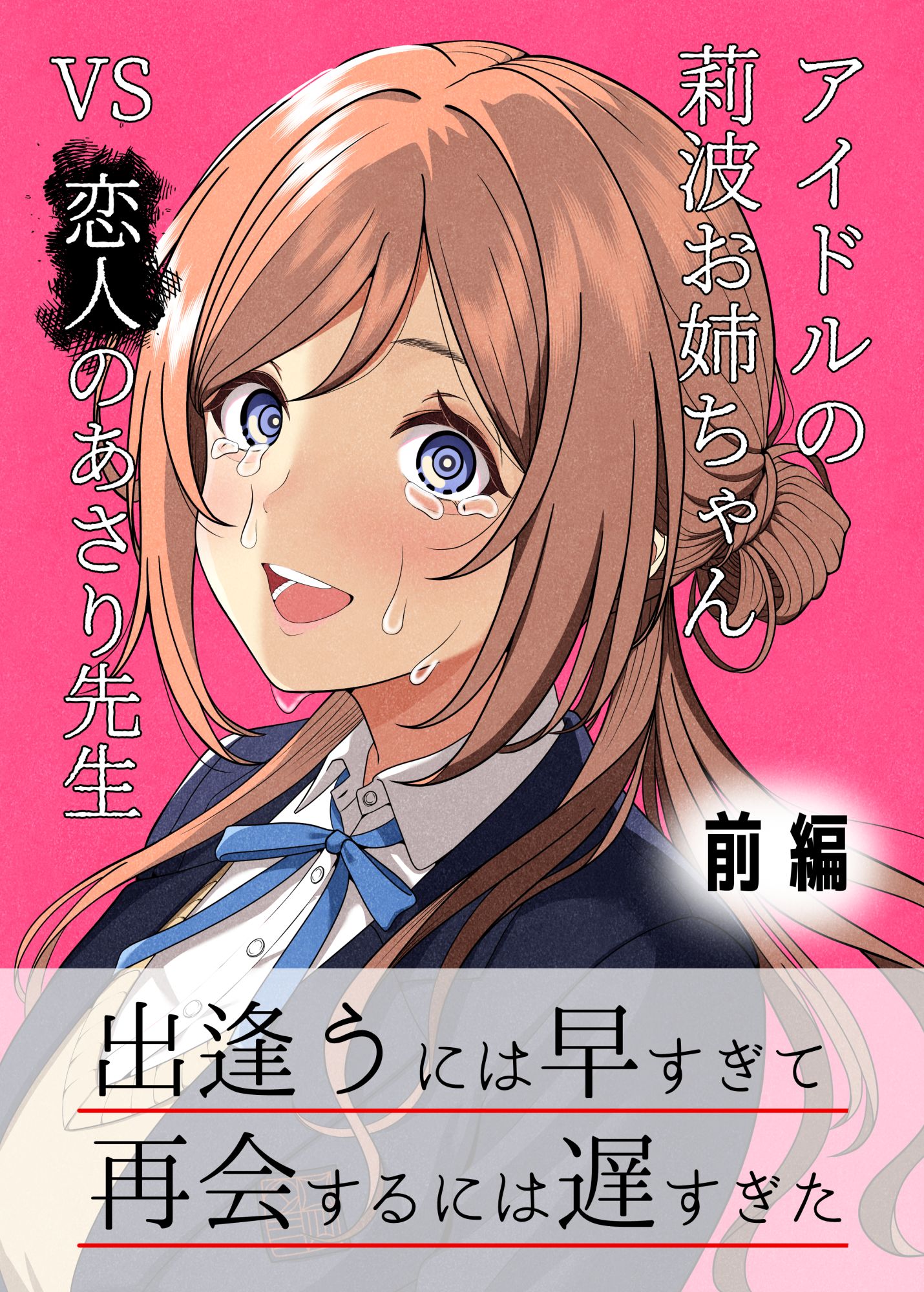 c107新刊表紙头像同人高清图