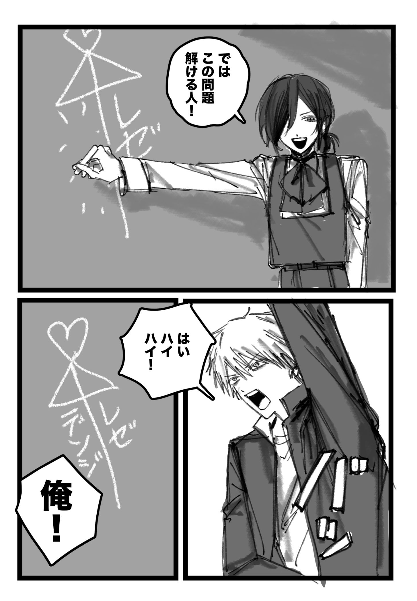 デンレゼ-电锯人デンレゼ