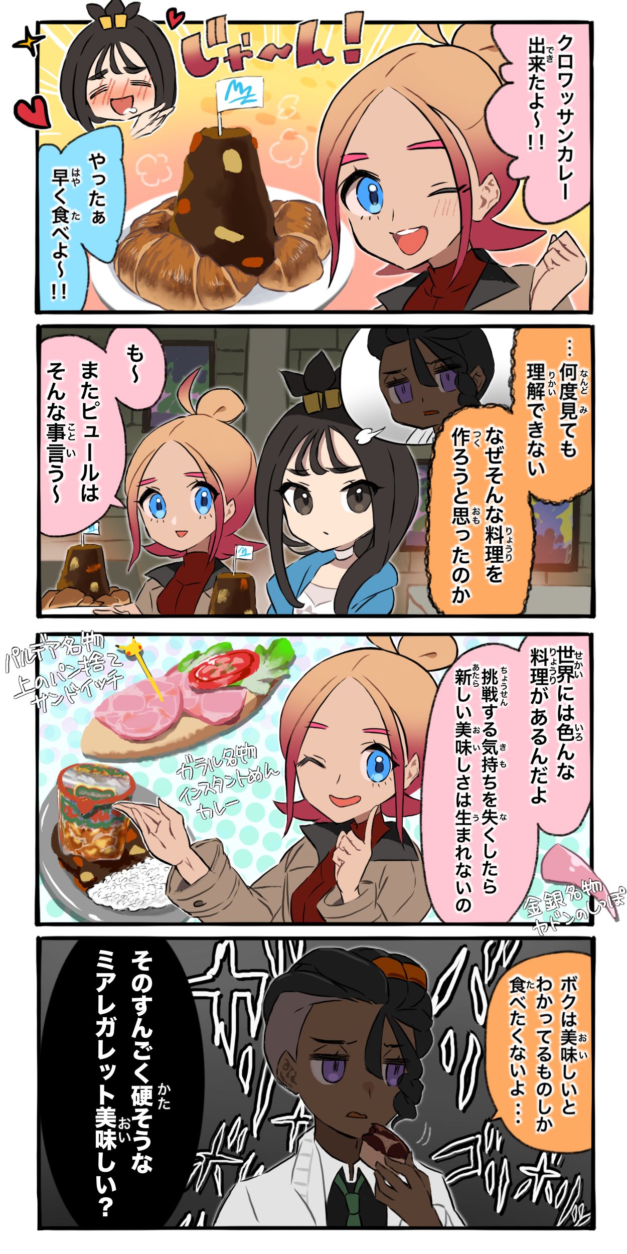 強火ファンの鑑头像同人高清图