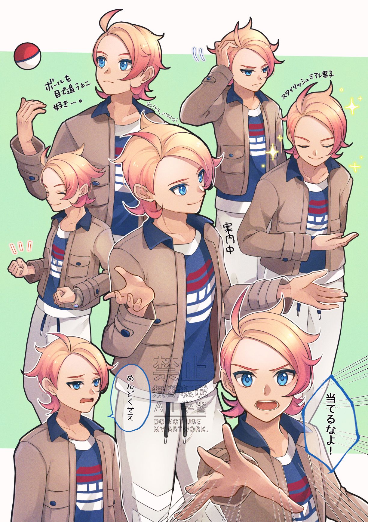 ガイ-宝可梦男人