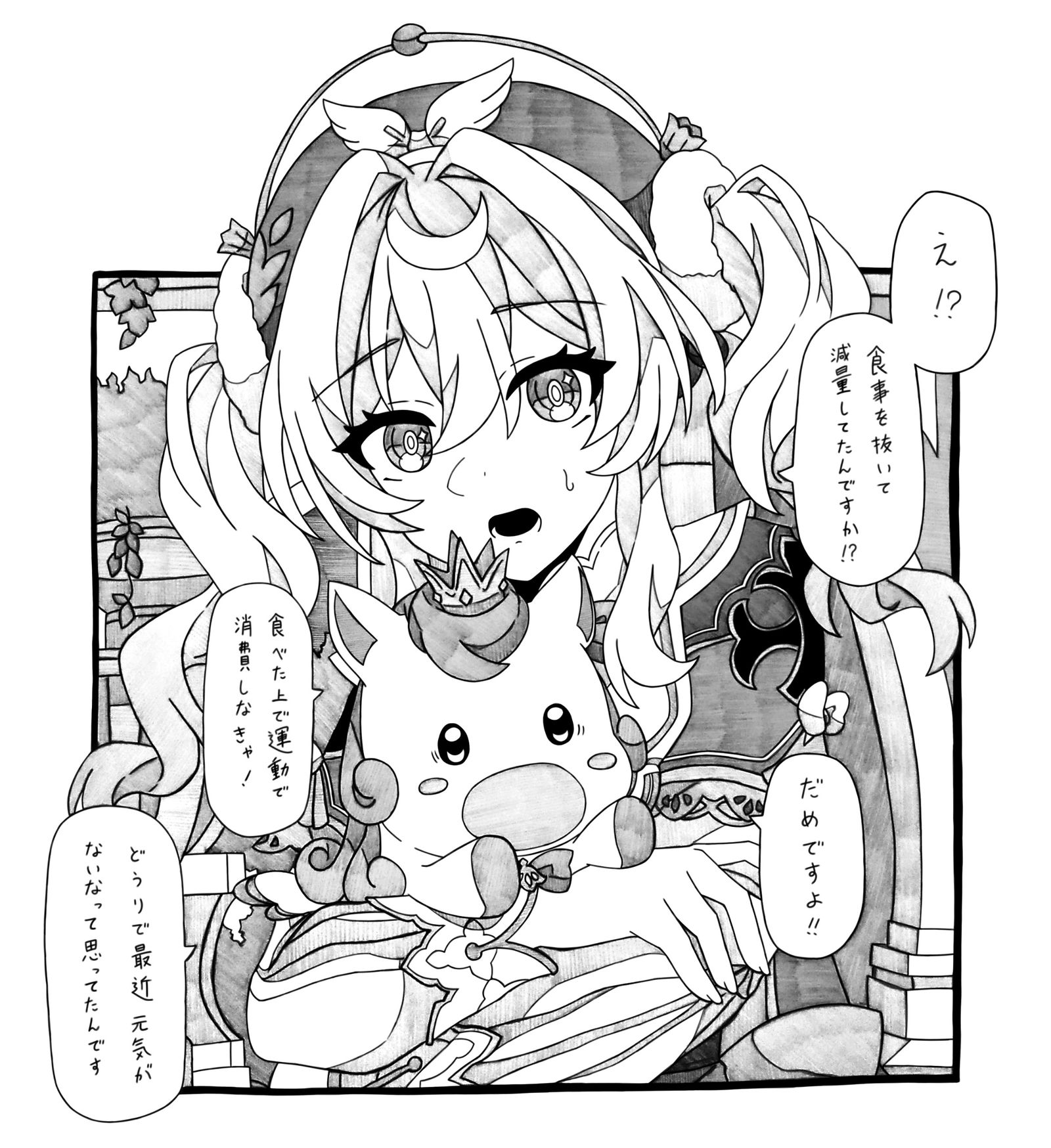 食は大切头像同人高清图