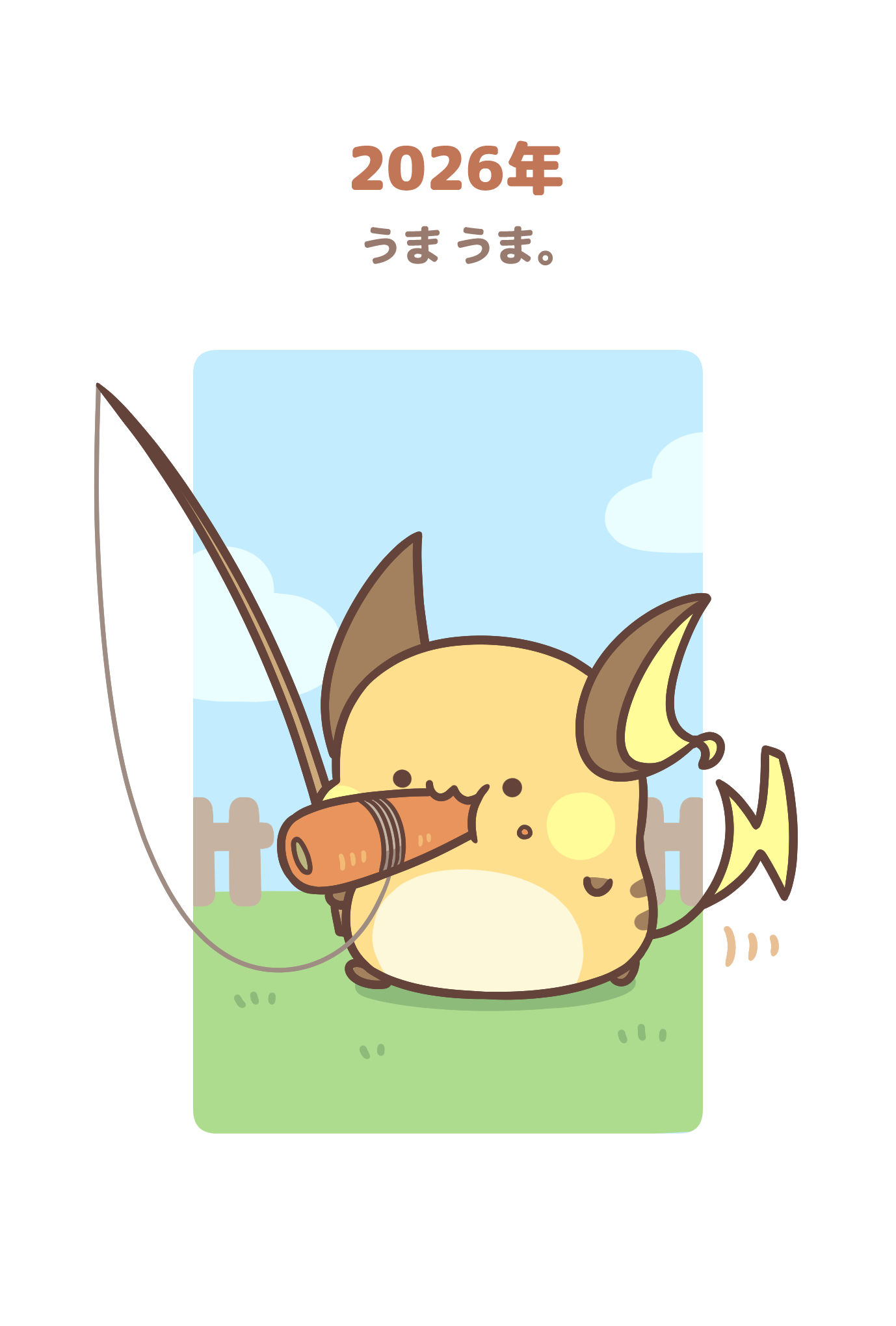 ライチュウの年賀状 2026头像同人高清图