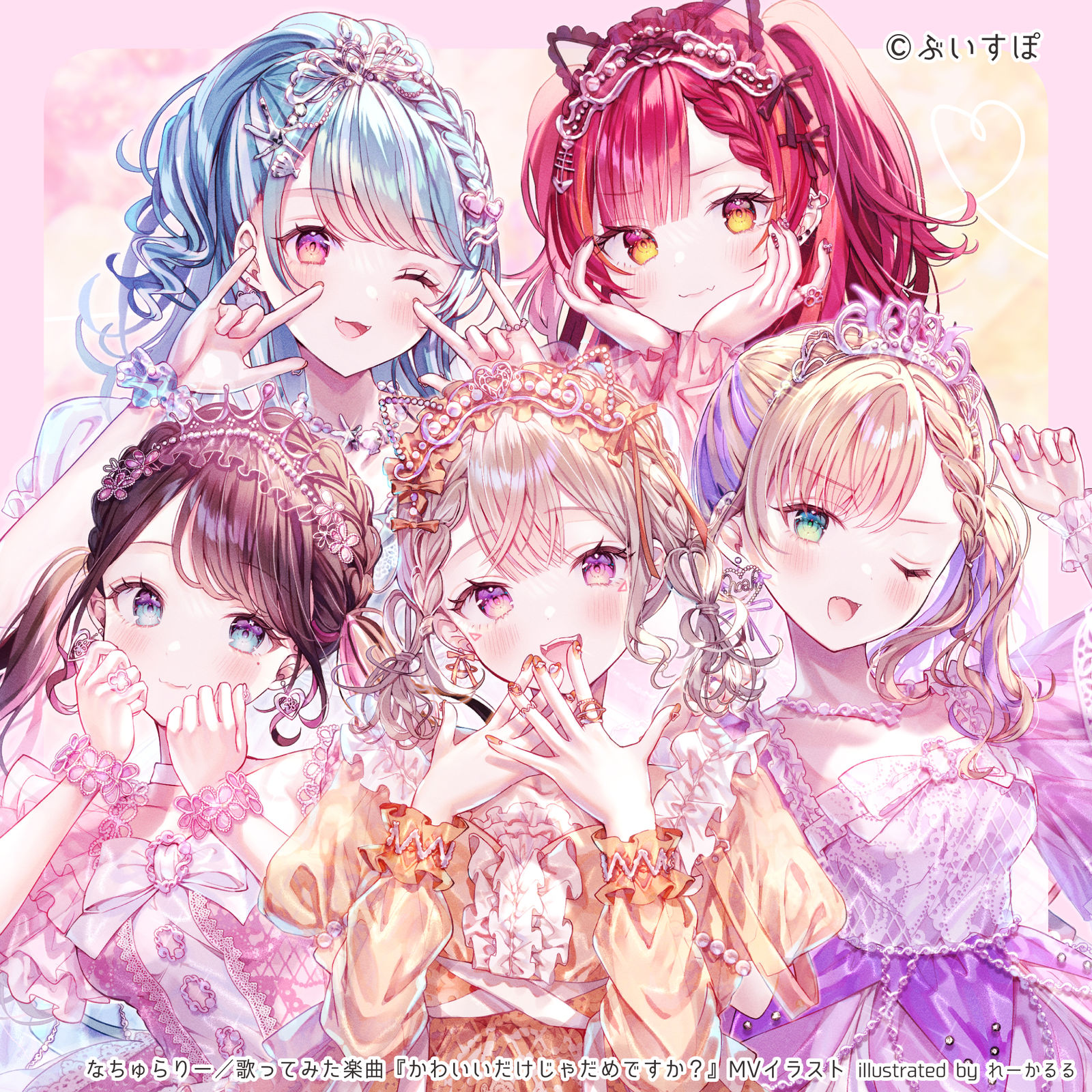 【仕事】かわいいだけじゃだめですか？MVイラスト【なちゅらりー】插画图片壁纸