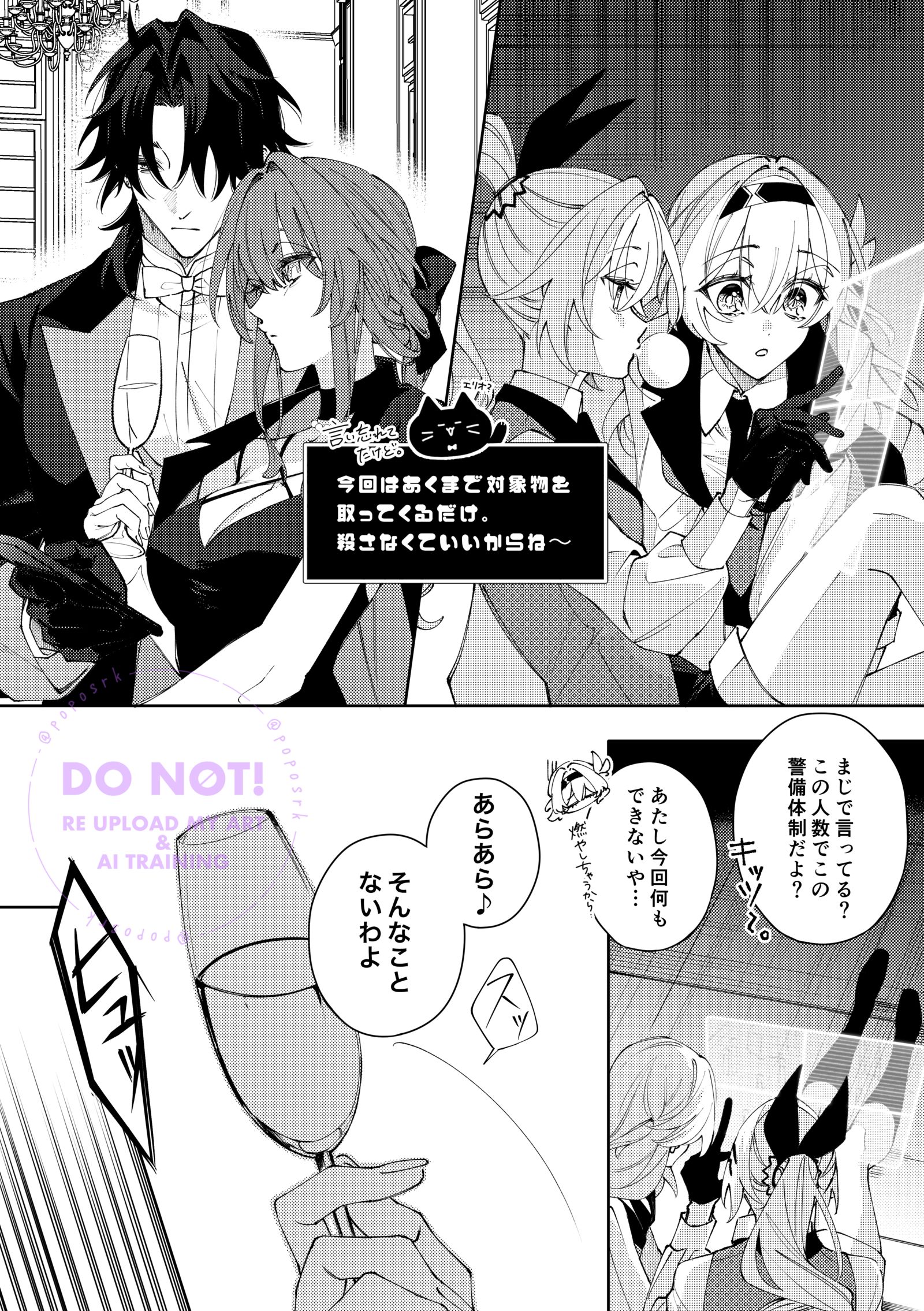 スターレイルまとめ④