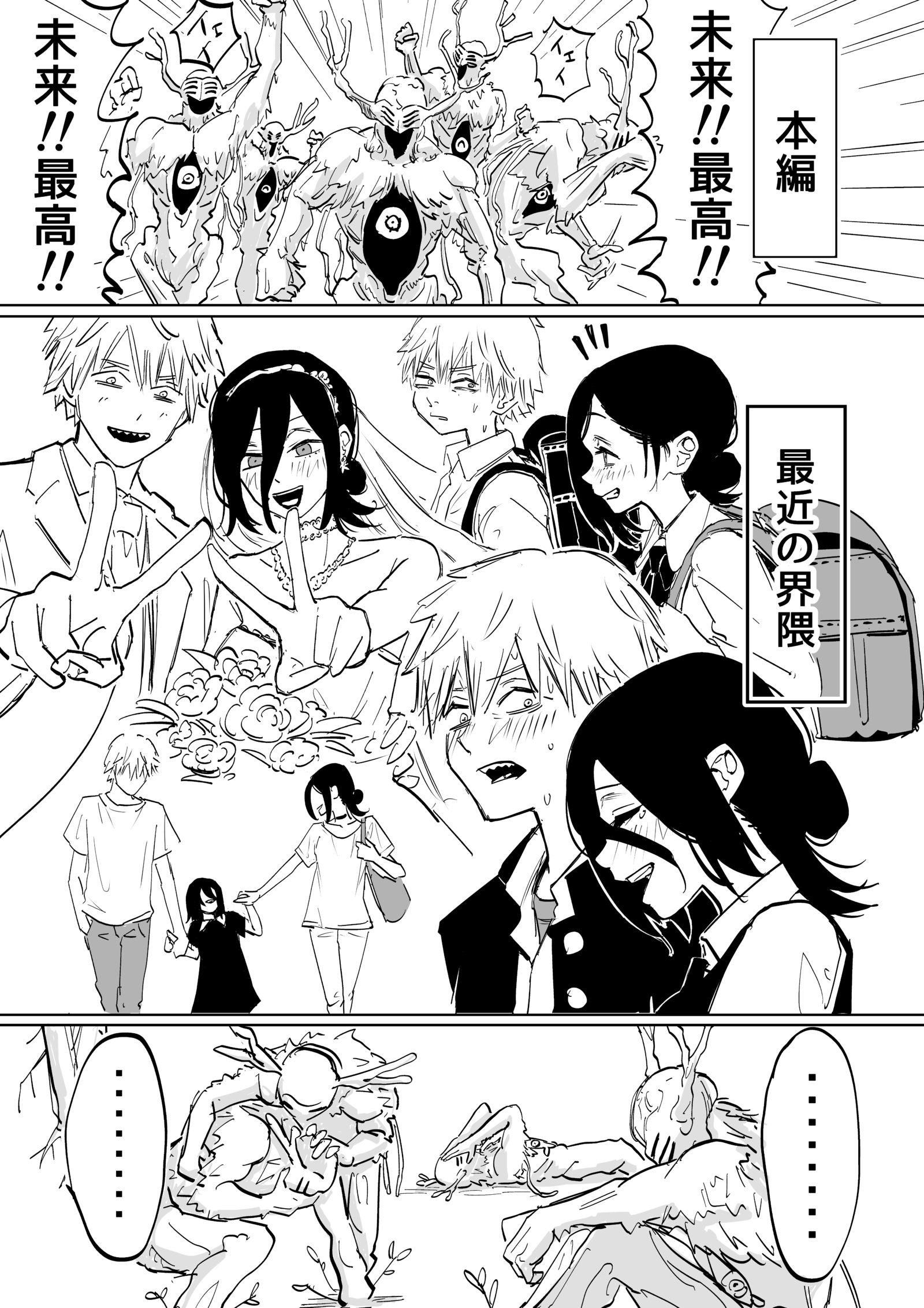 ［チェンソー|F＃07］未来の悪魔君が息してない(デンジ・レゼ)插画图片壁纸