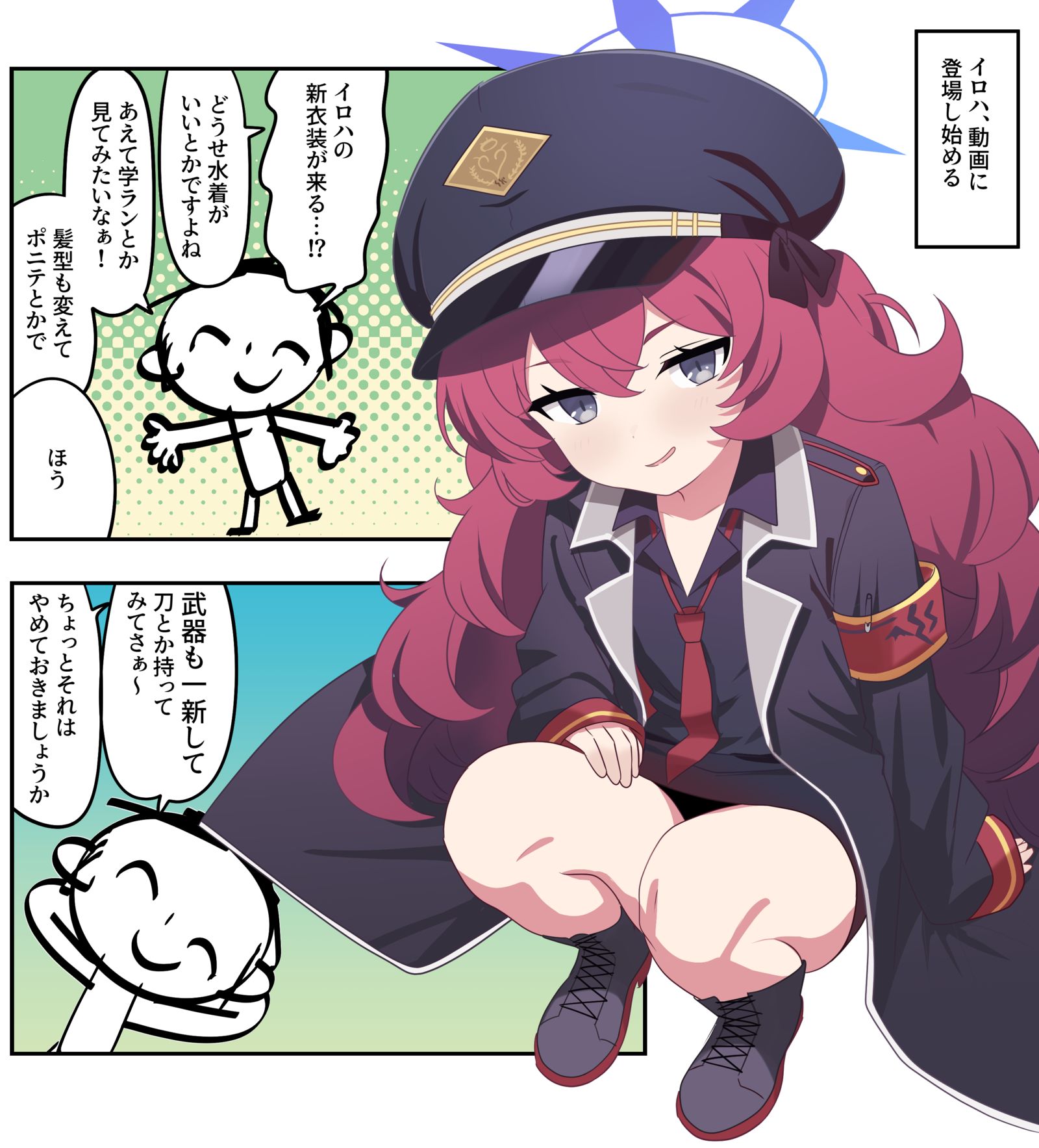 ブルアカ漫画2417插画图片壁纸