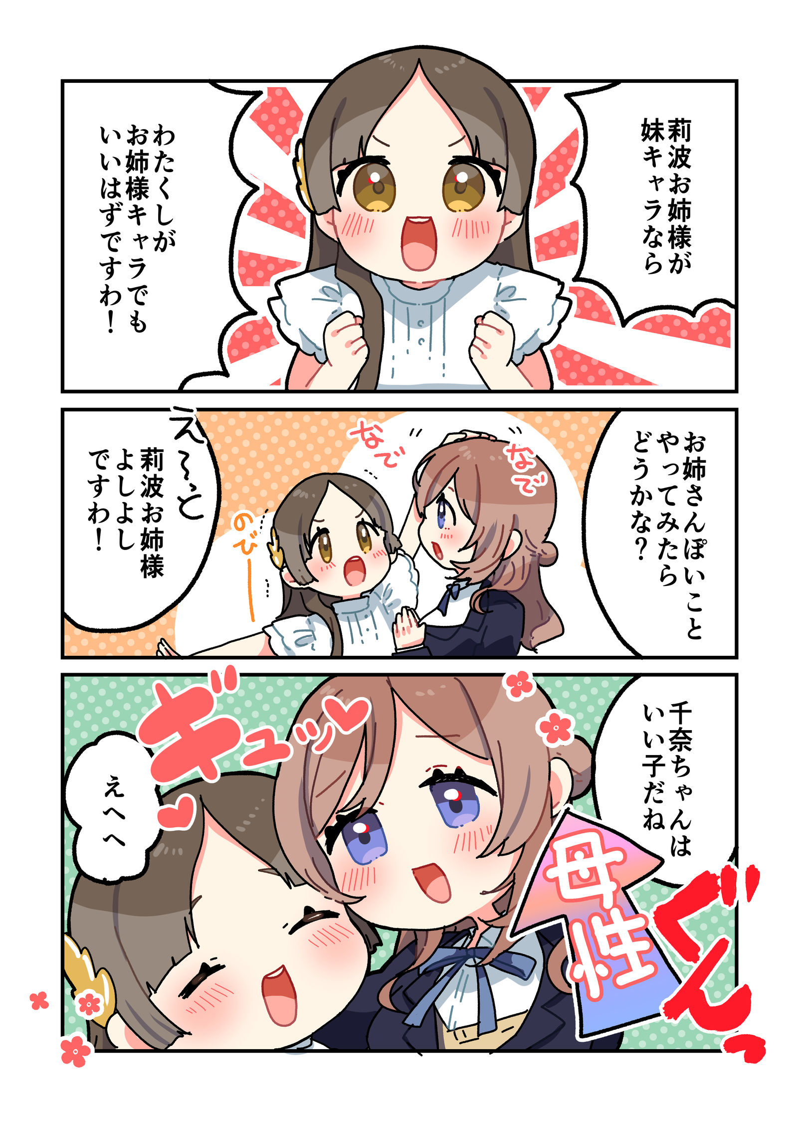 倉本さんは可愛いですわ55头像同人高清图