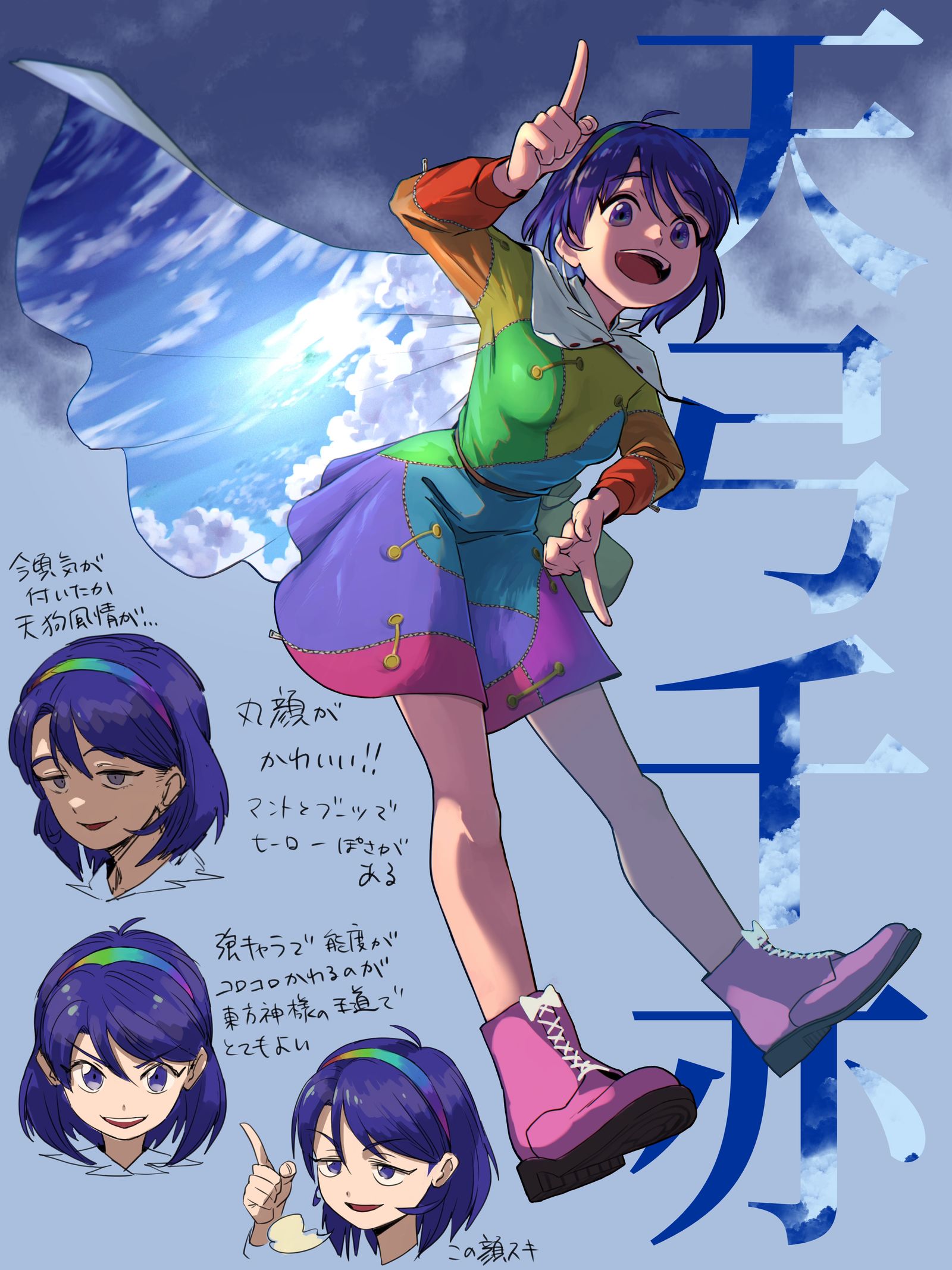 天弓千亦のキャラデザ头像同人高清图