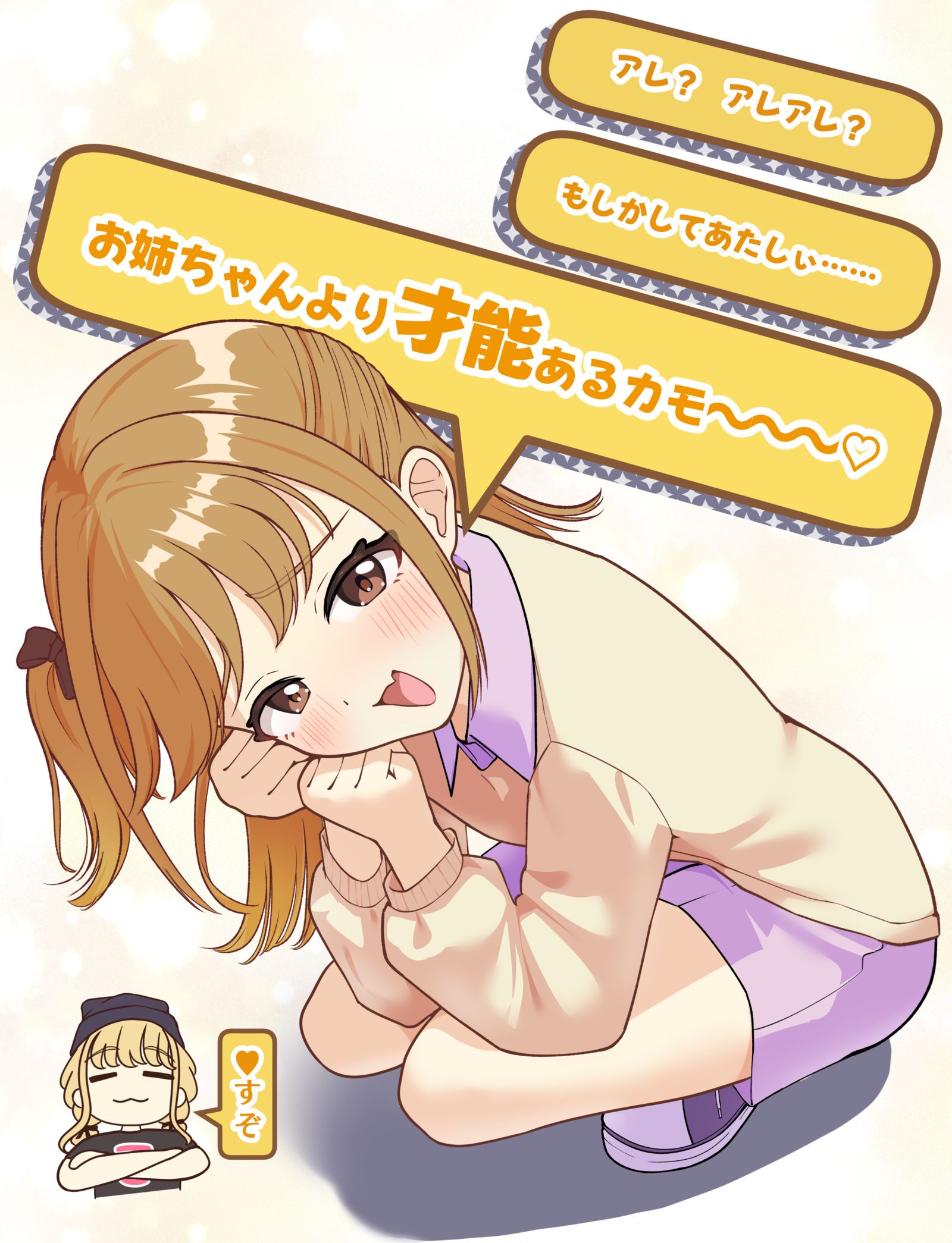 藤田（妹）-学園アイドルマスター学园偶像大师