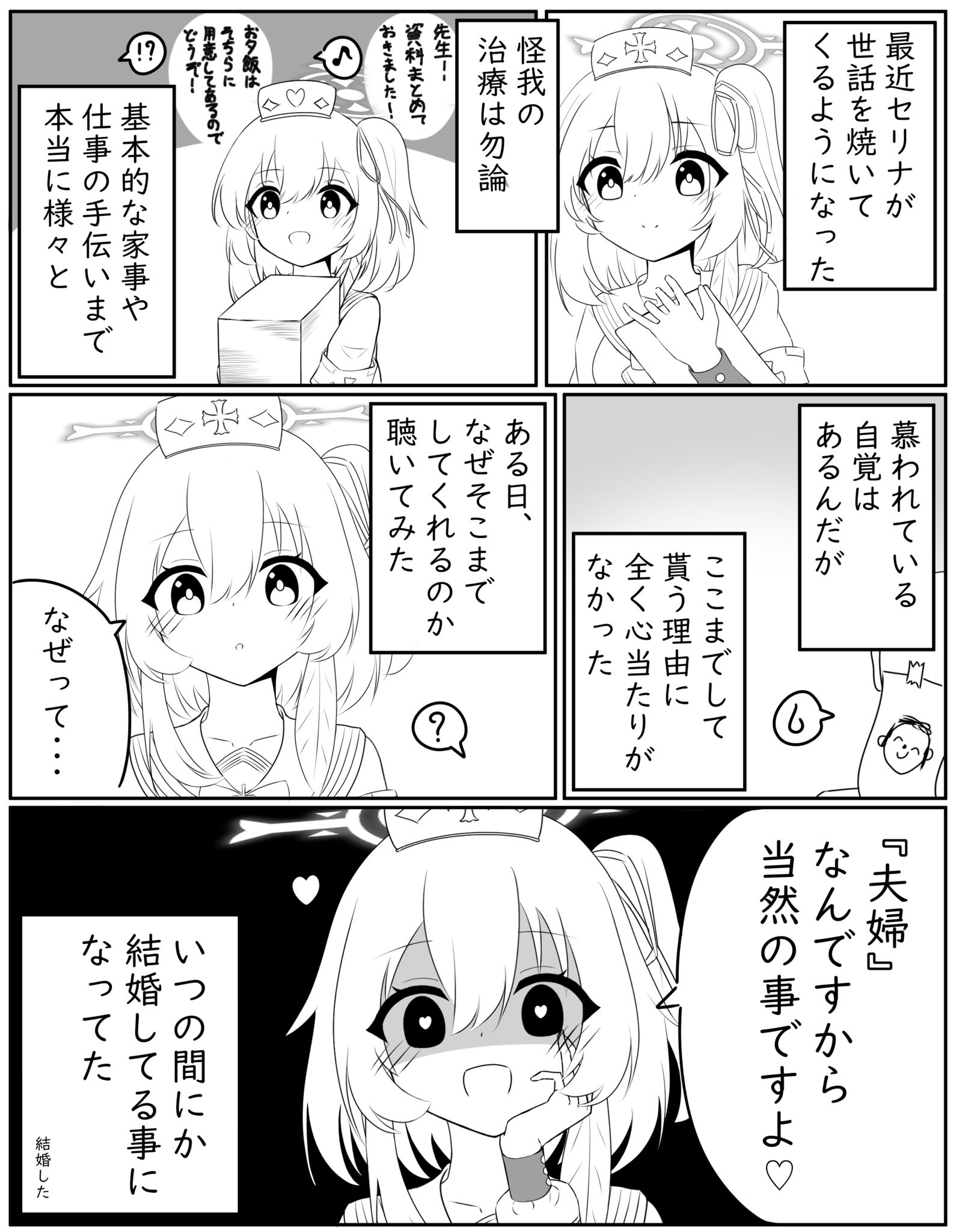 夫婦なら当然...？头像同人高清图