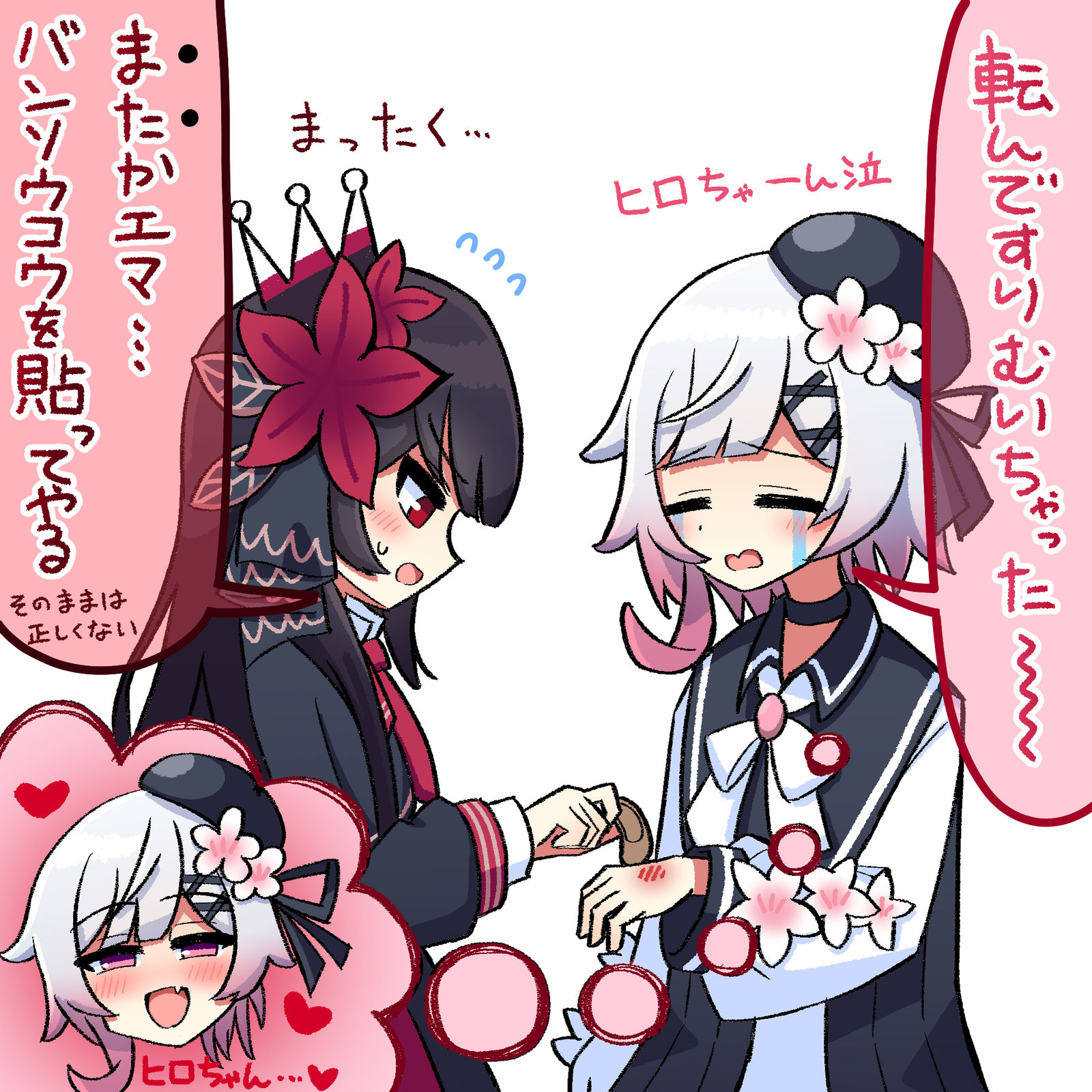 まのさばまとめ插画图片壁纸