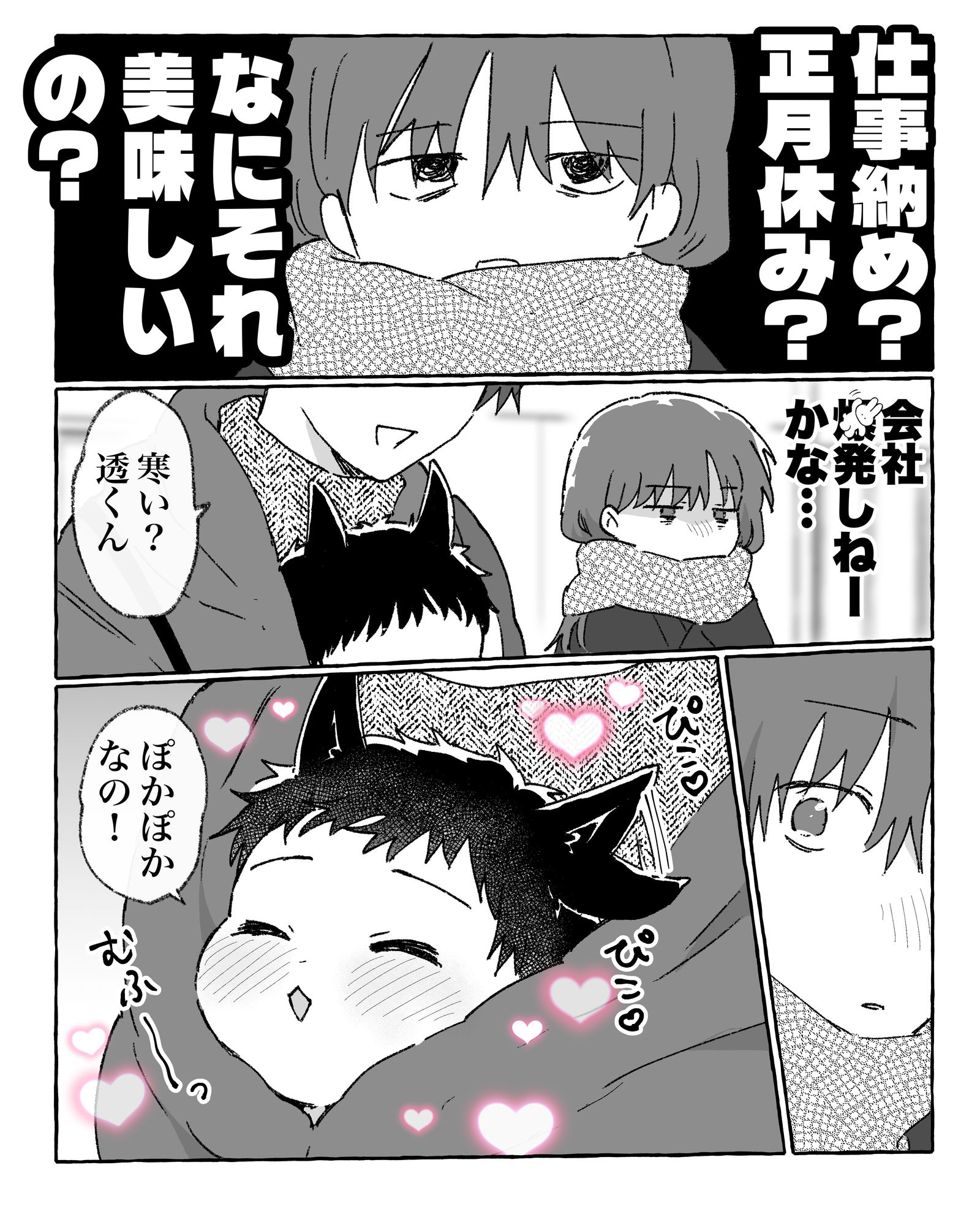 社畜お姉さん、天使ちゃんに会う。【創作BL】头像同人高清图