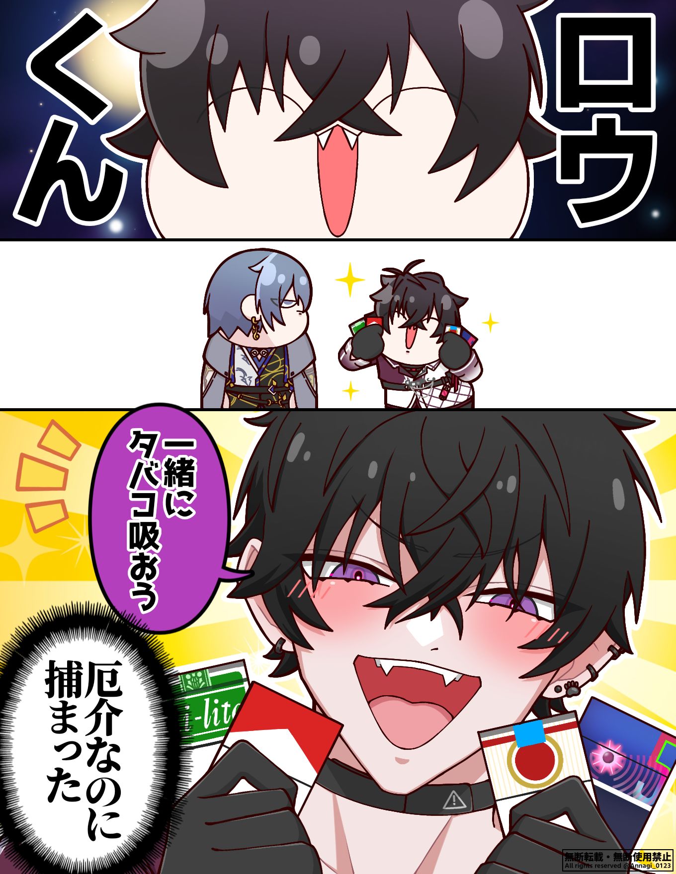 めちゃつえーにどうしても喫煙者仲間が欲しい佐伯イッテツ插画图片壁纸