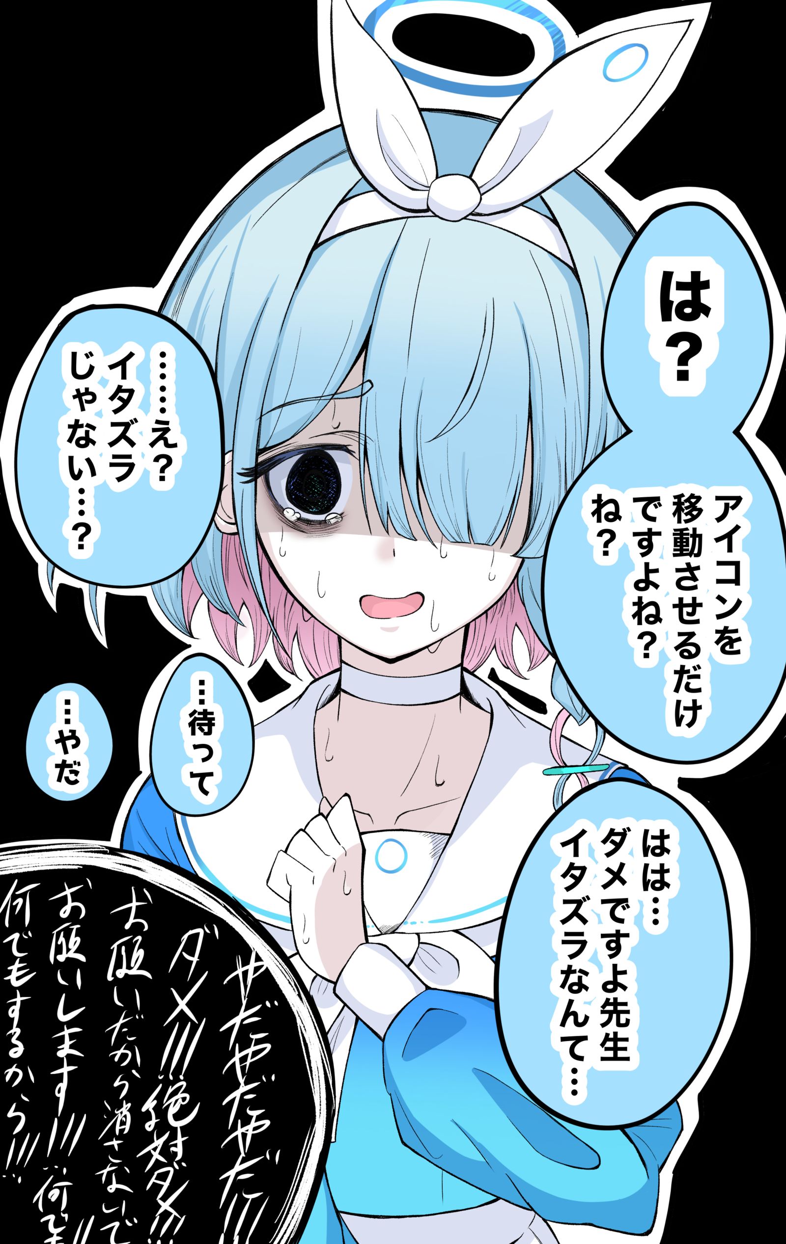 命乞いarn-碧蓝档案阿洛娜