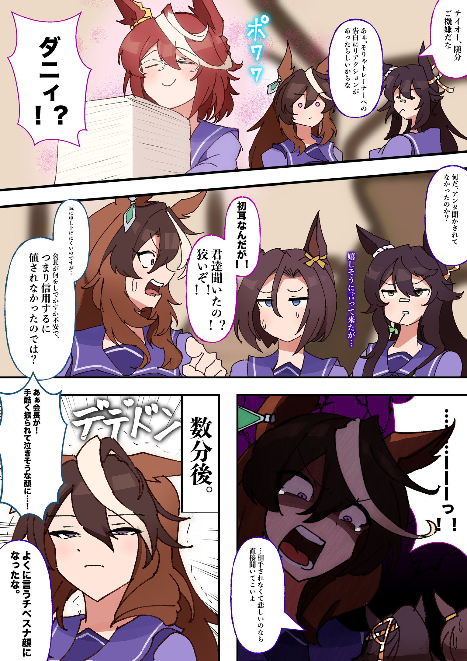 何も知らないルドルフ插画图片壁纸