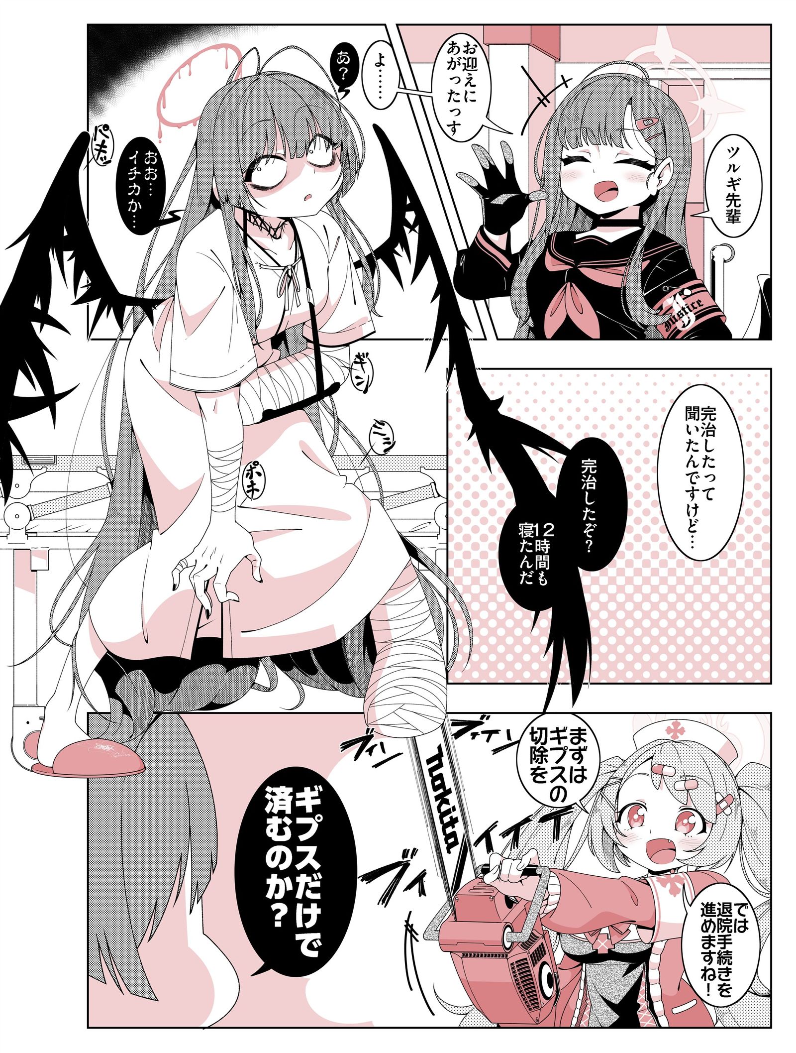 もう一泊どうぞ头像同人高清图