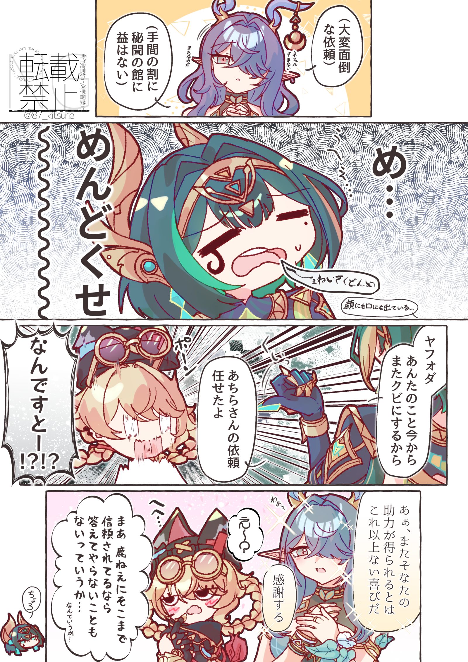 雑な信頼関係插画图片壁纸