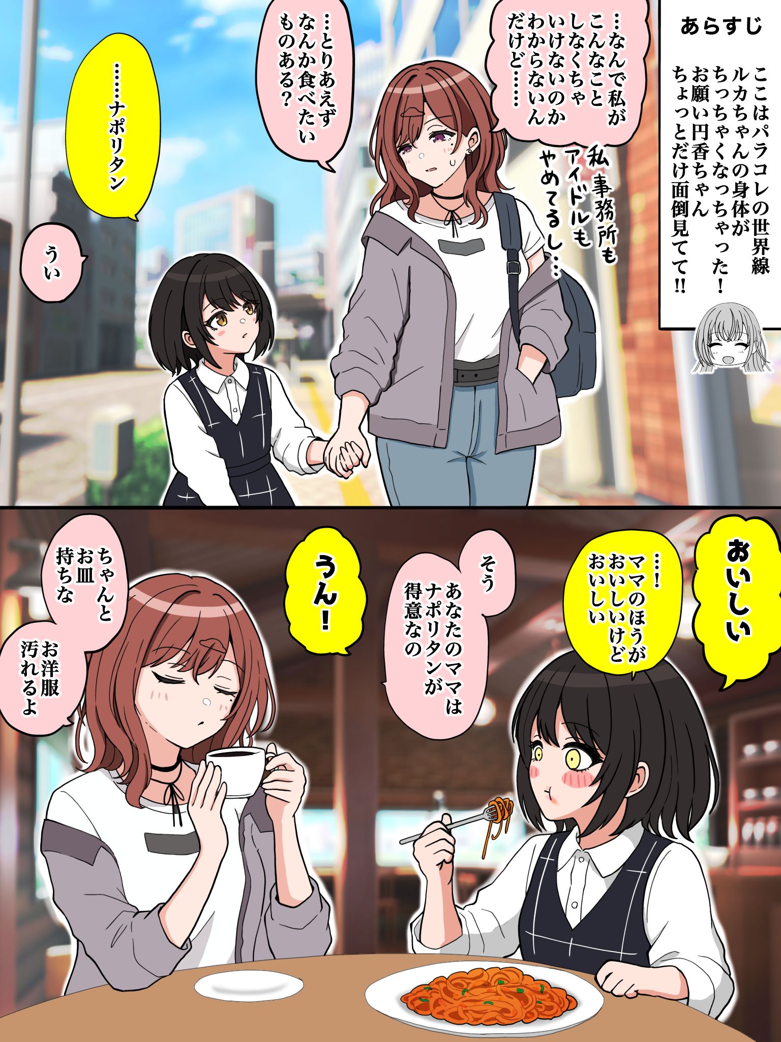 シャニマス漫画 176插画图片壁纸