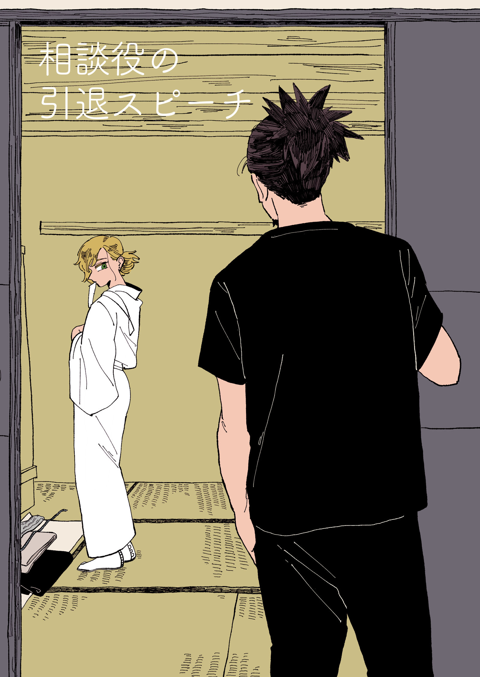 《通販開始のお知らせ》相談役の引退スピーチ头像同人高清图