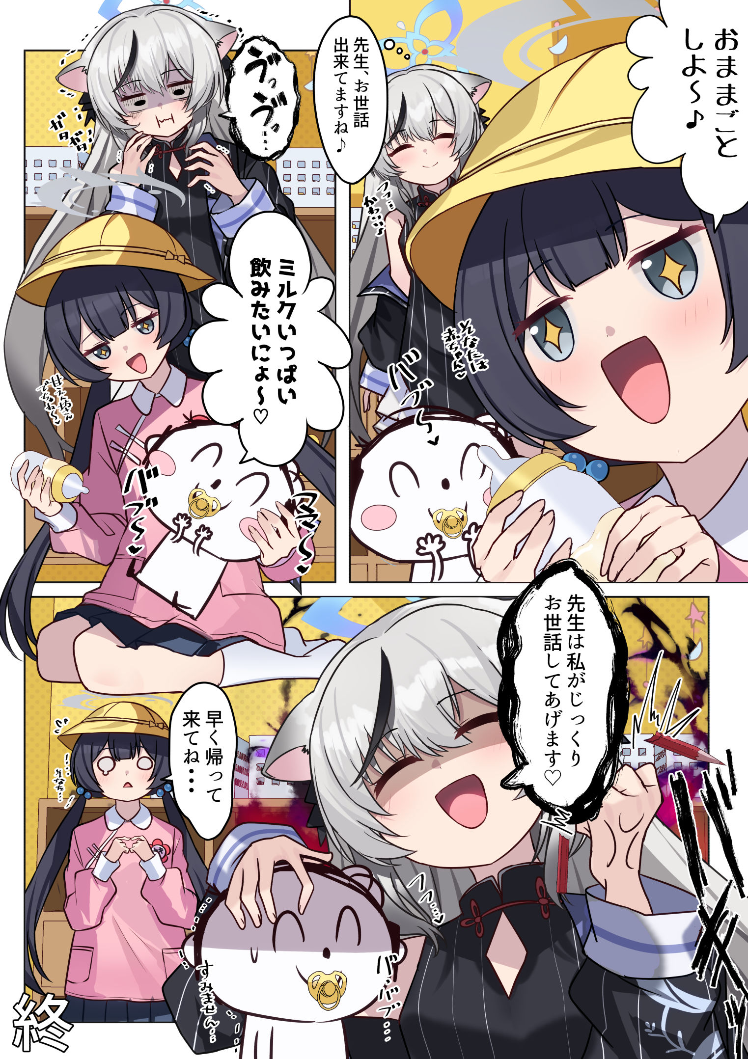 ママに甘えていいよ♡