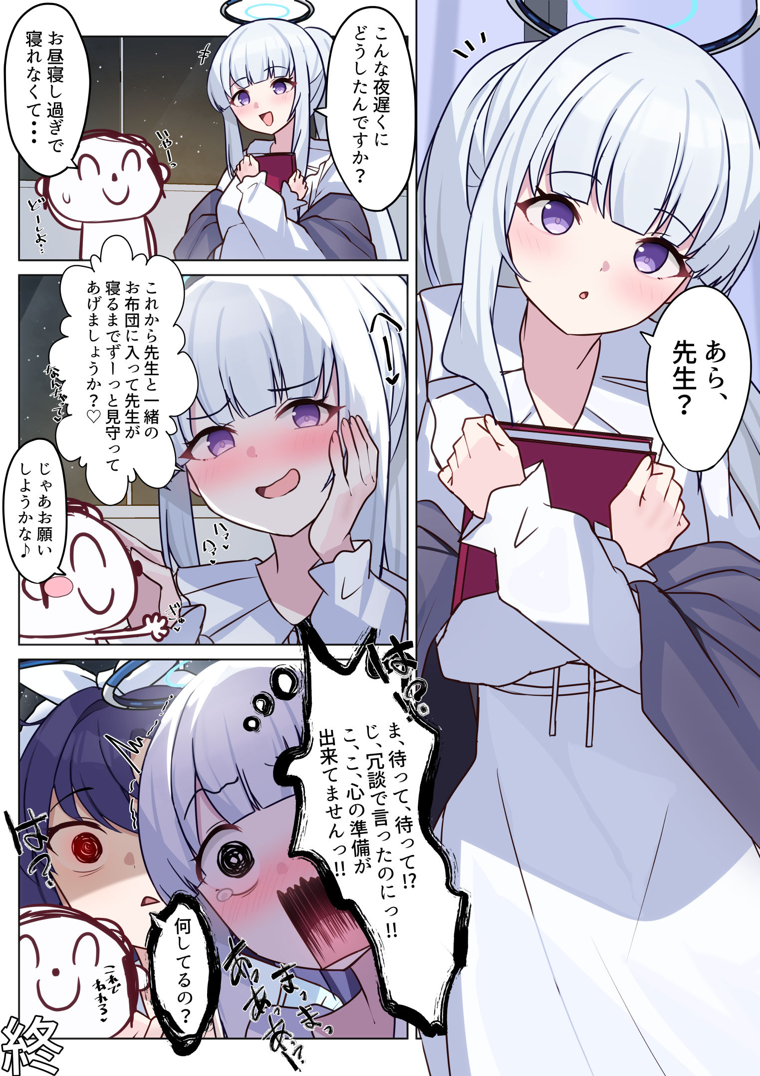 一緒に寝ましょう♡插画图片壁纸
