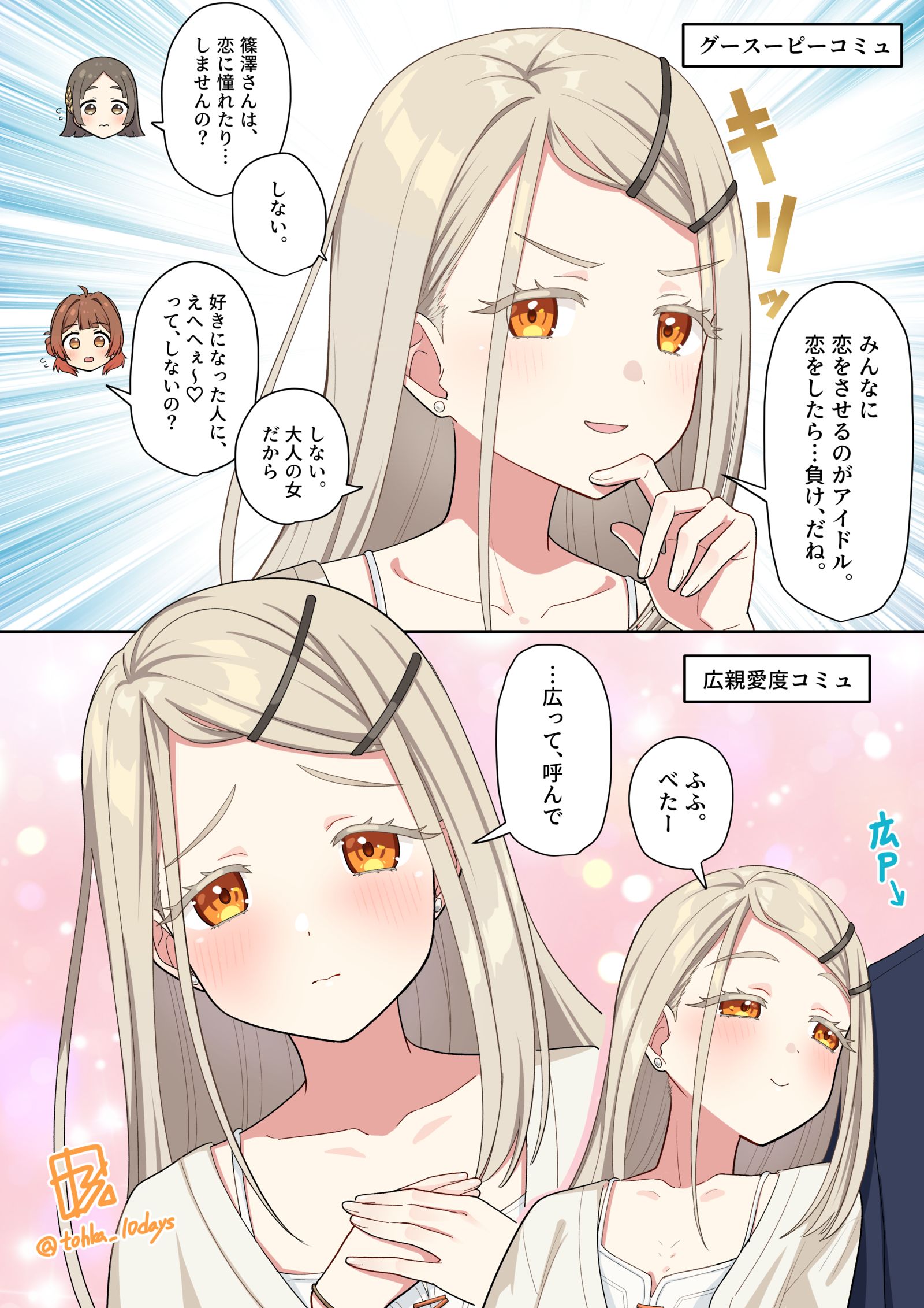 グースーピー広vsPと出会った広插画图片壁纸