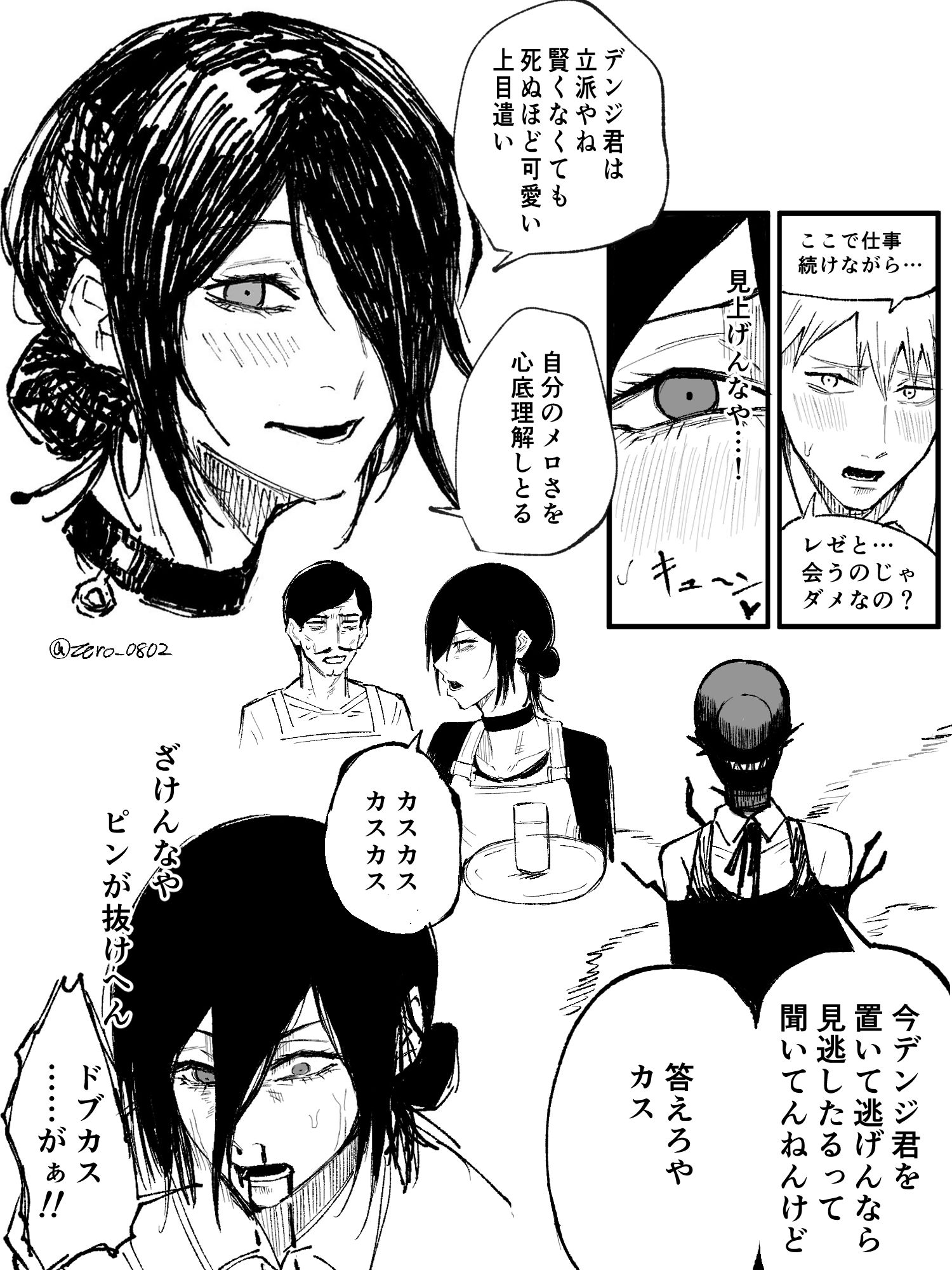 都会(京都)のネズミ