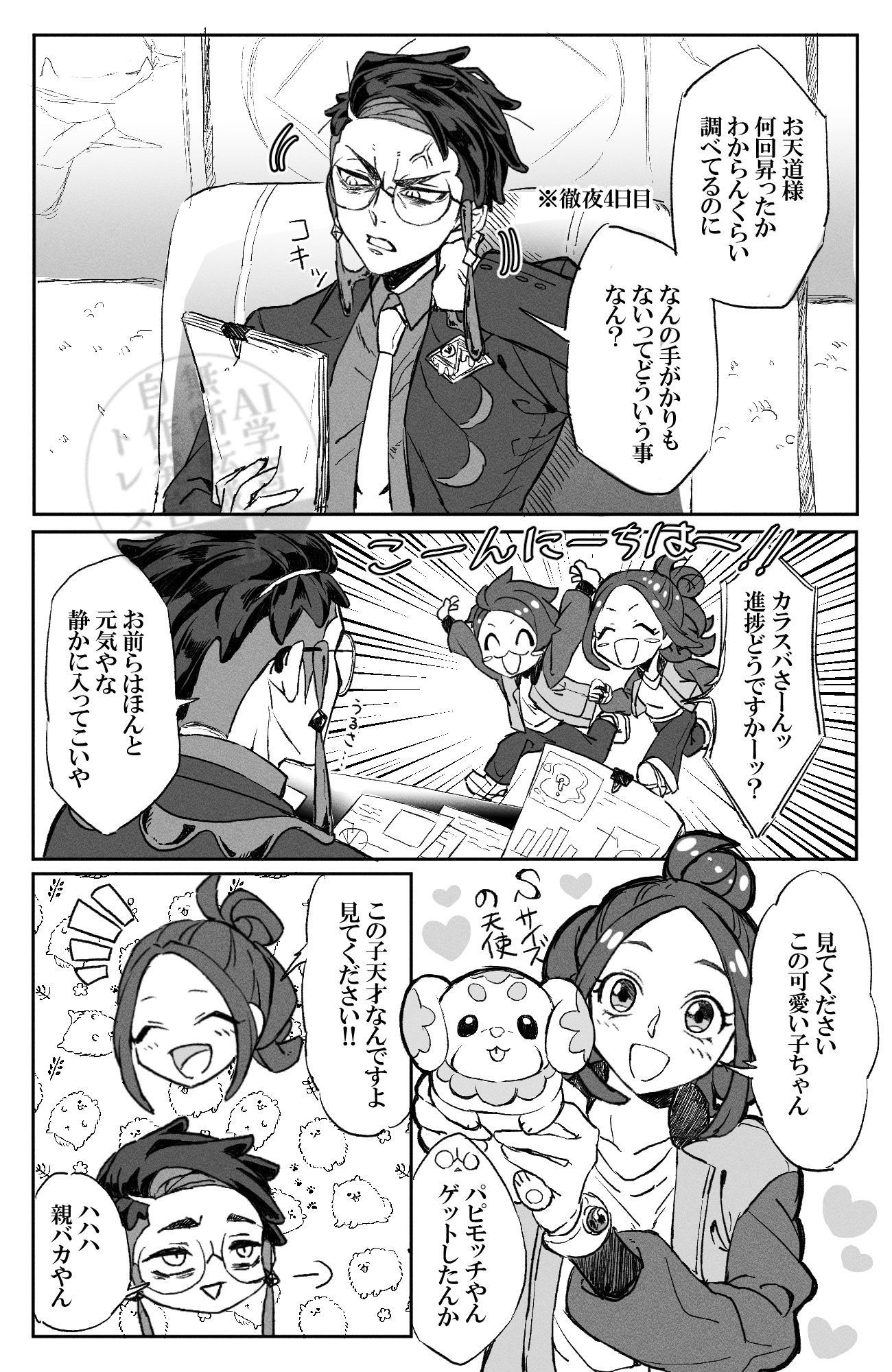 天才や！！！！！插画图片壁纸