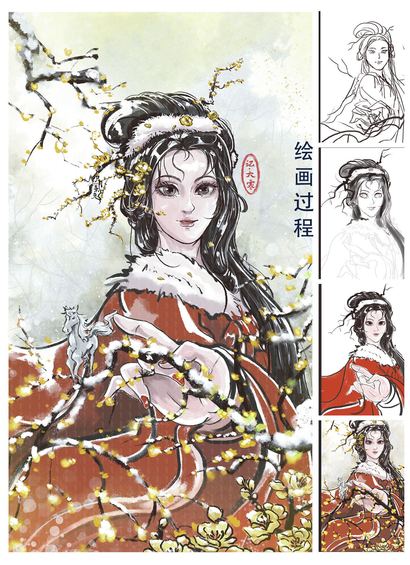 腊梅间 记. 大寒插画图片壁纸