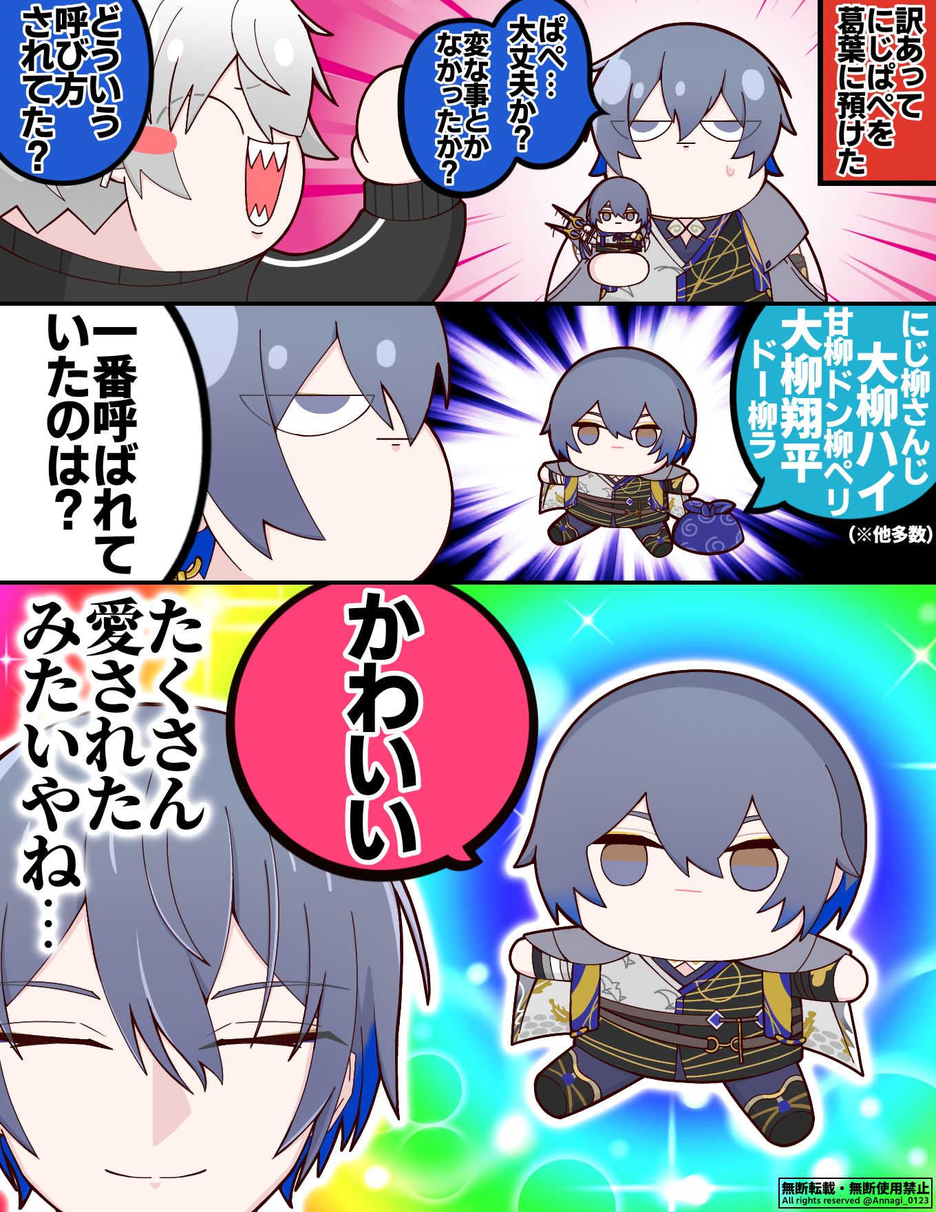 ぱぺと吸血鬼头像同人高清图