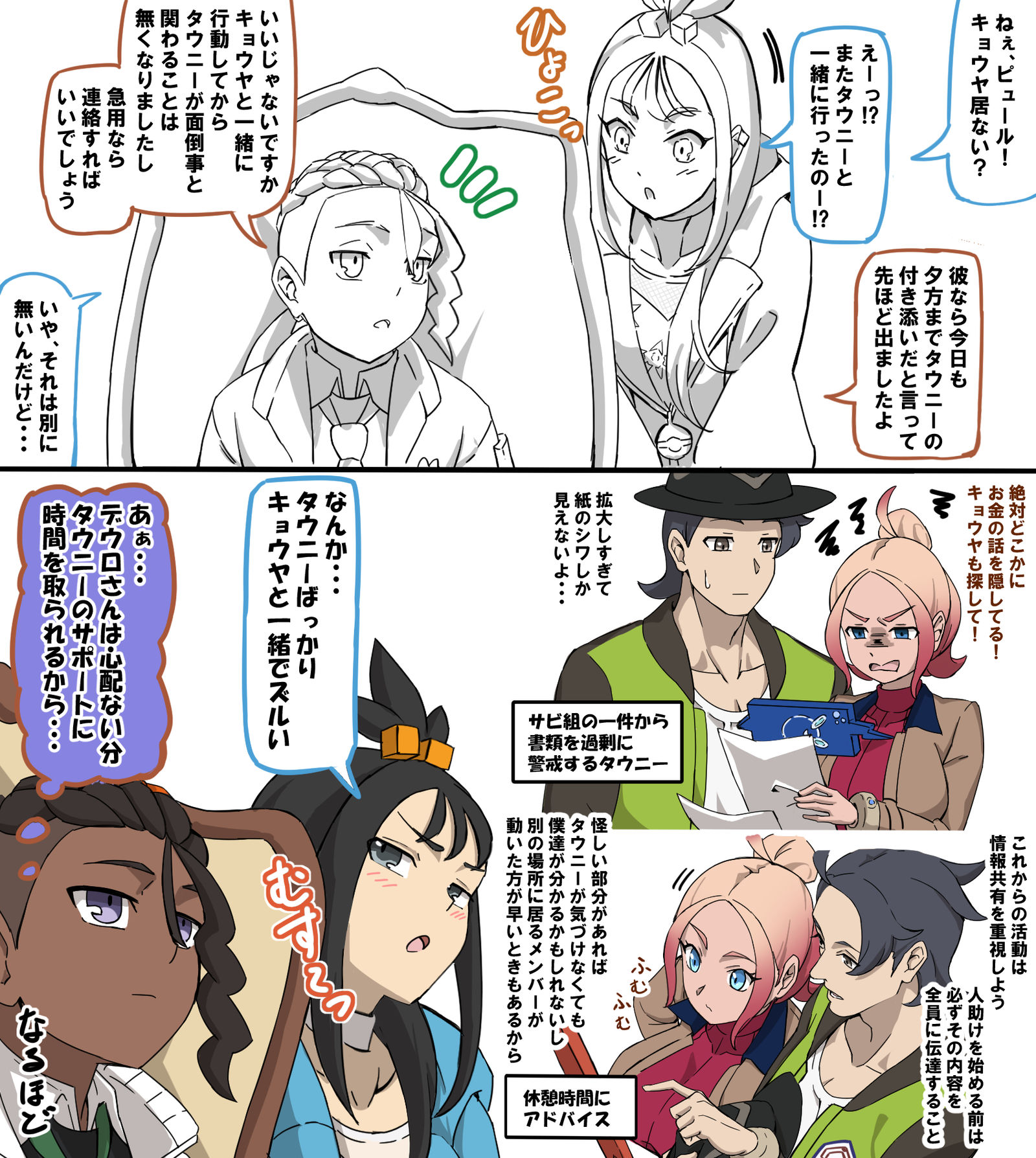 不満があるデウロ插画图片壁纸