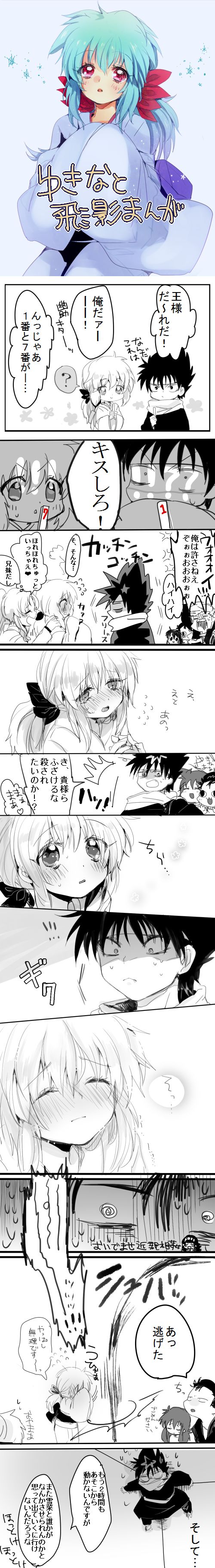 幽白双子かわいい記念头像同人高清图