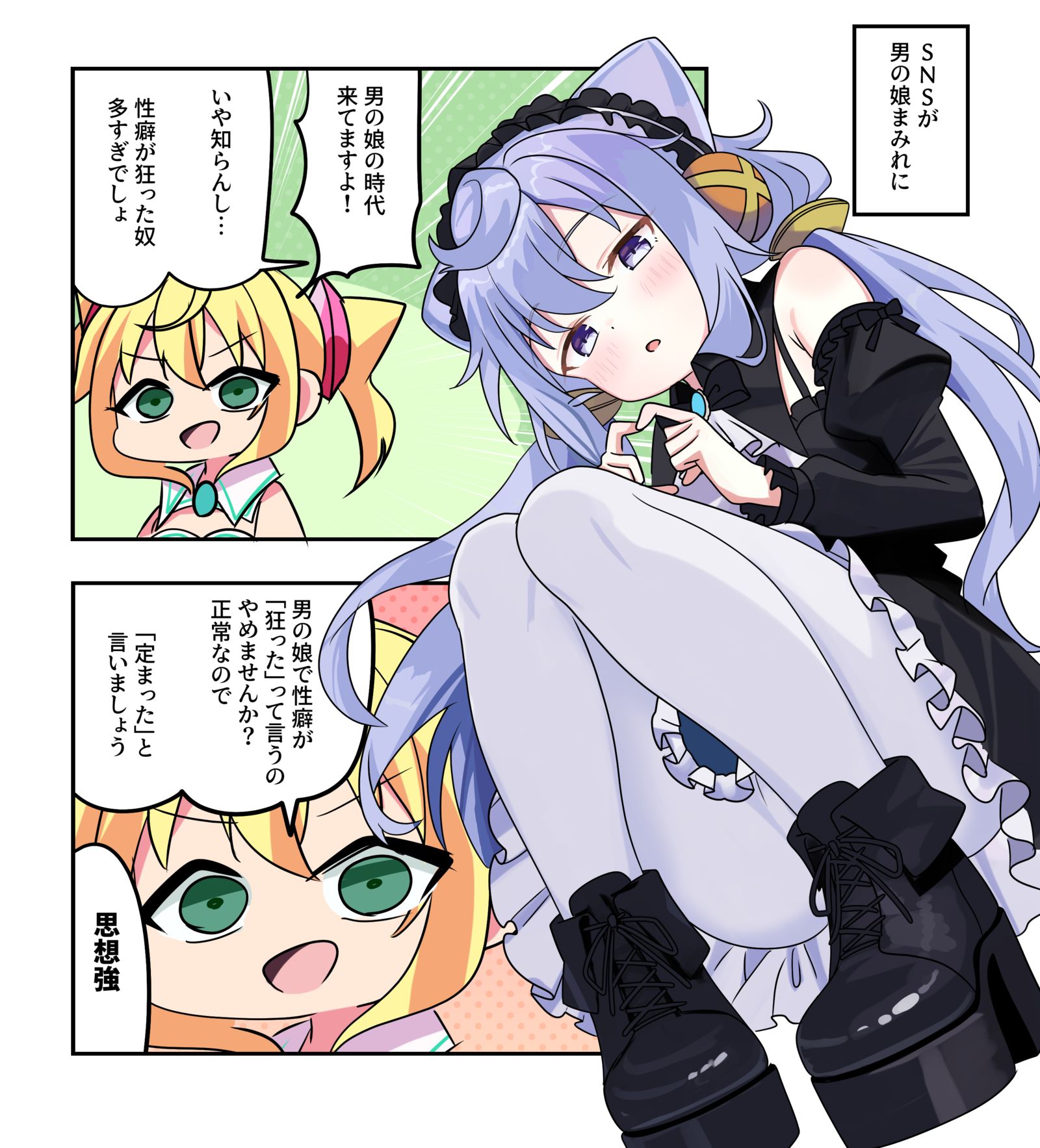 ハカドル漫画2387插画图片壁纸