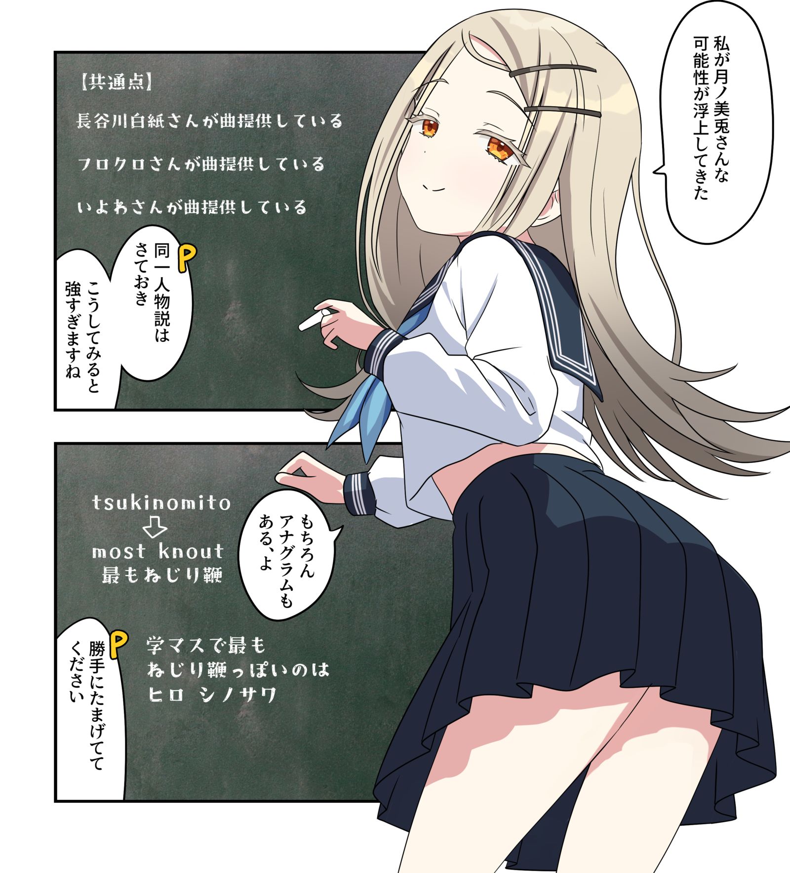 学マス漫画2408插画图片壁纸