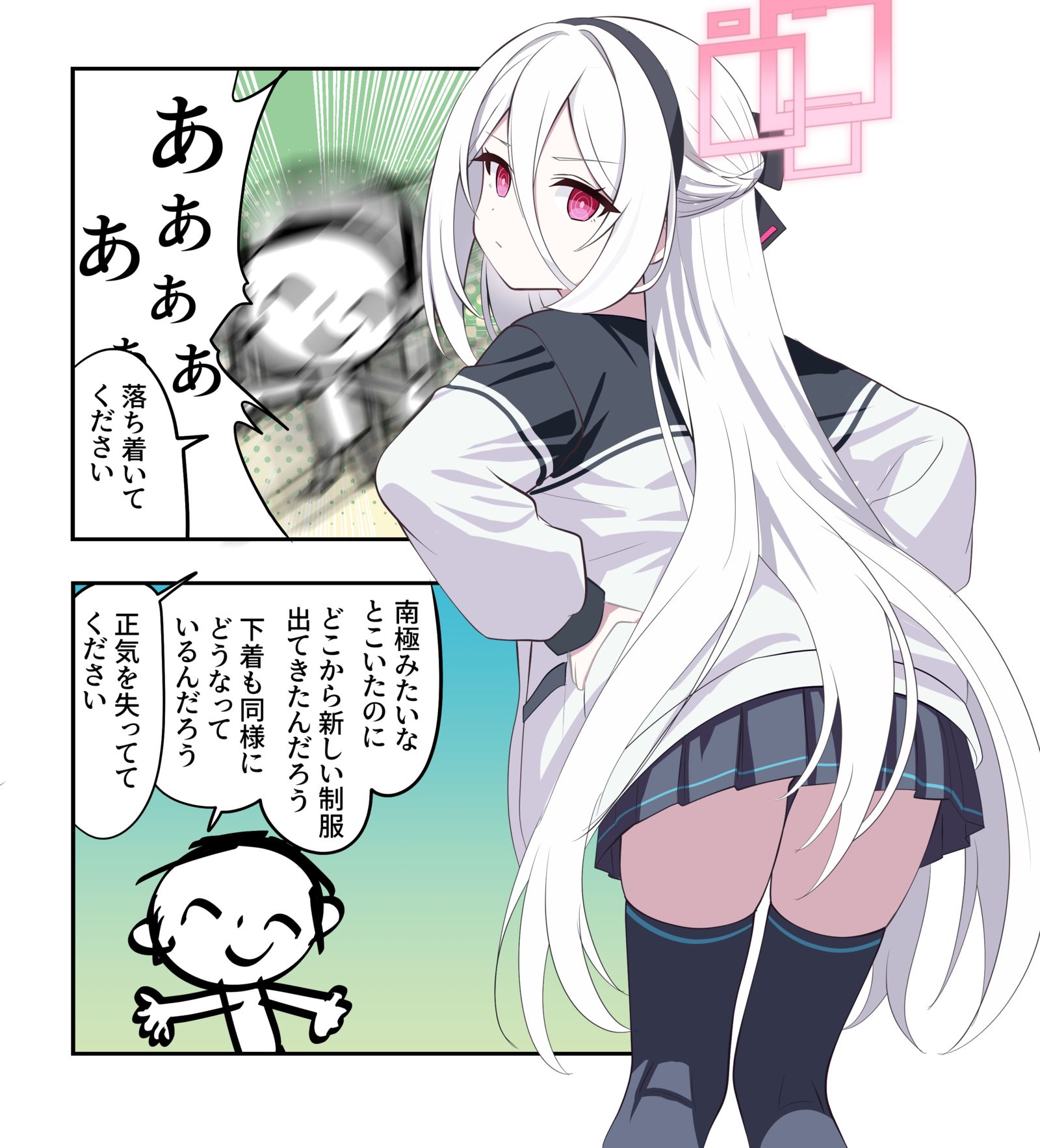 ブルアカ漫画2433插画图片壁纸