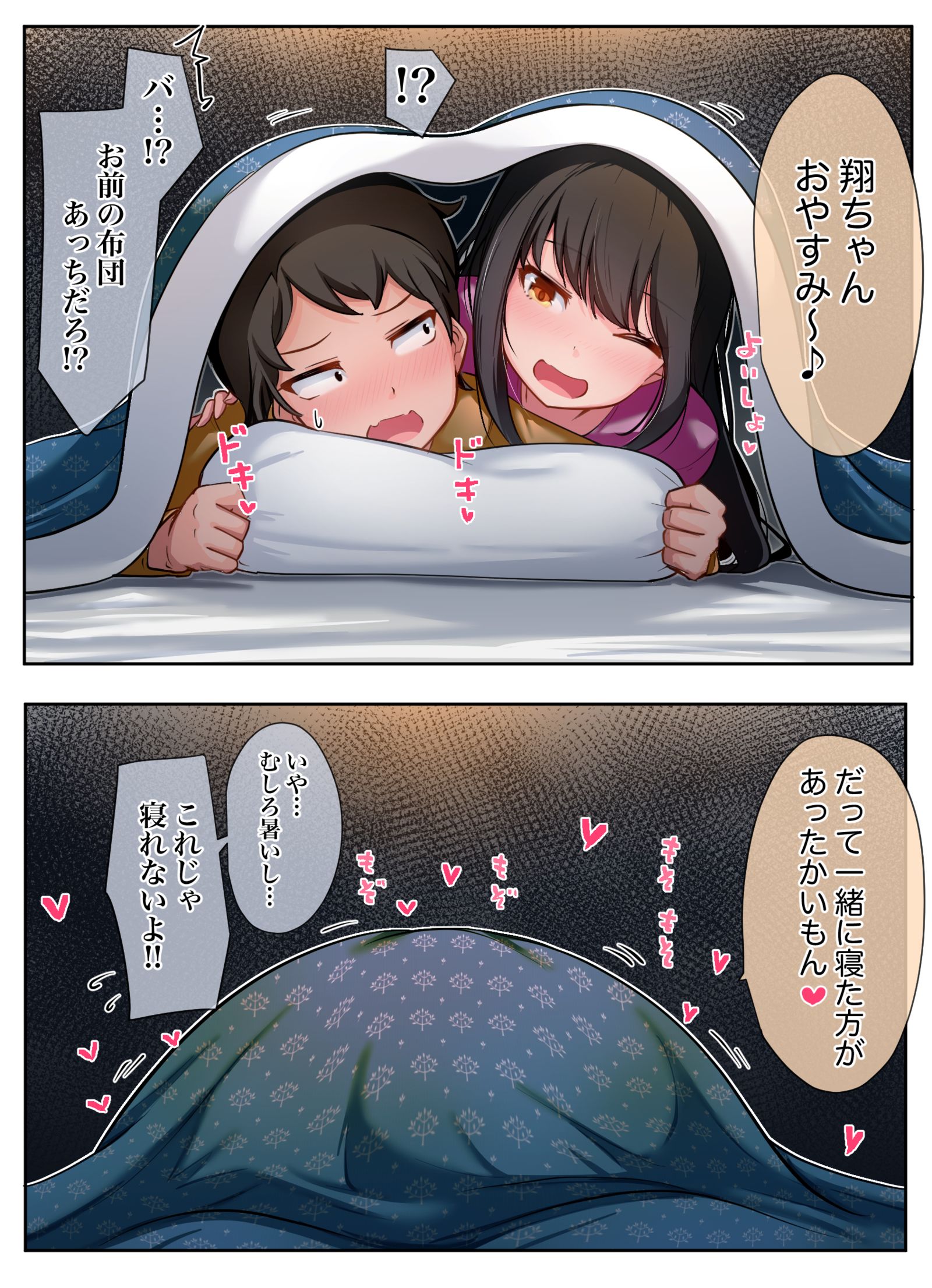 幼馴染がやたらグイグイ来ます⑲头像同人高清图