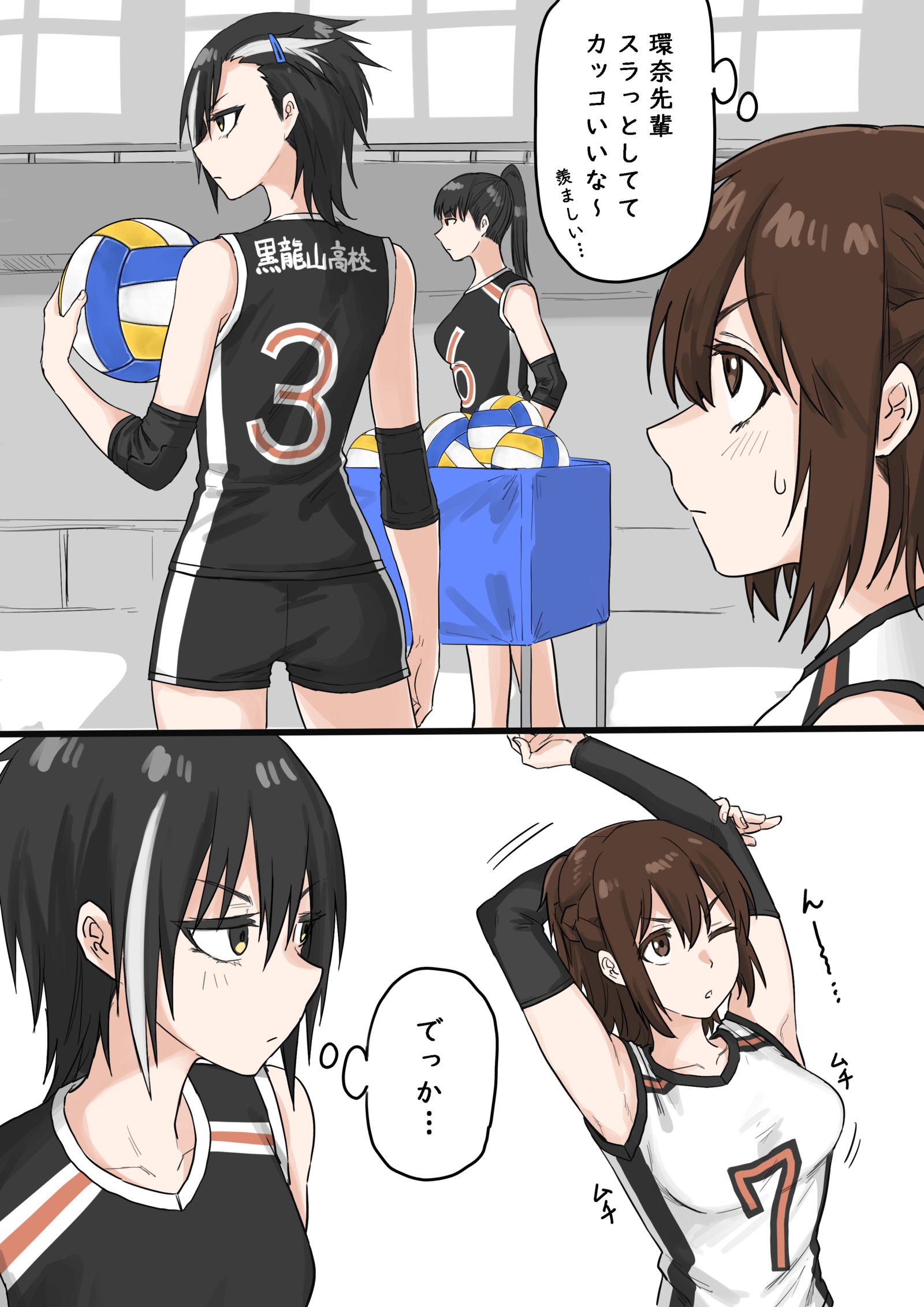 ないものねだり-原创OC