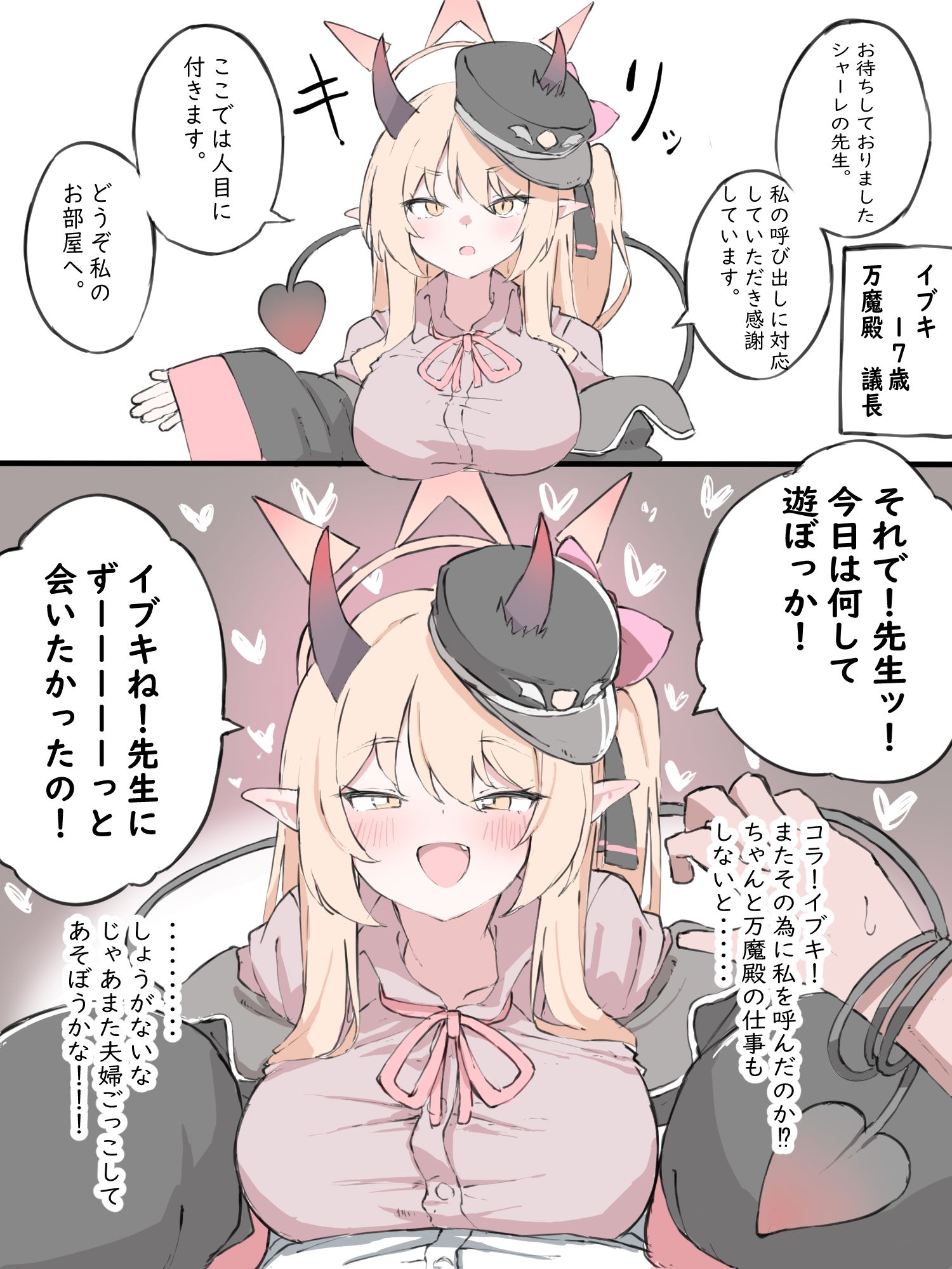 イブキ １７歳插画图片壁纸