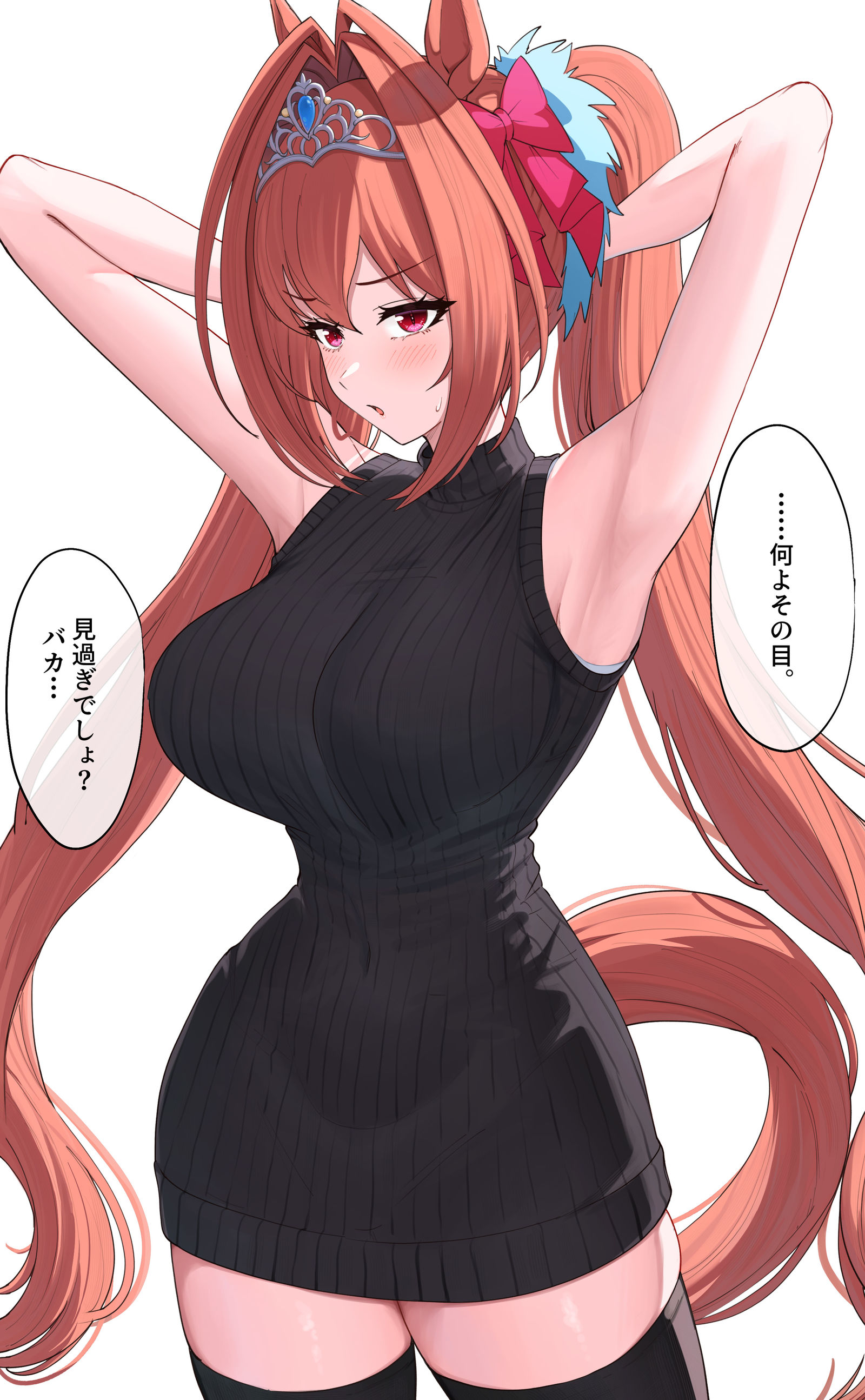 待ち合わせダスカ✨插画图片壁纸