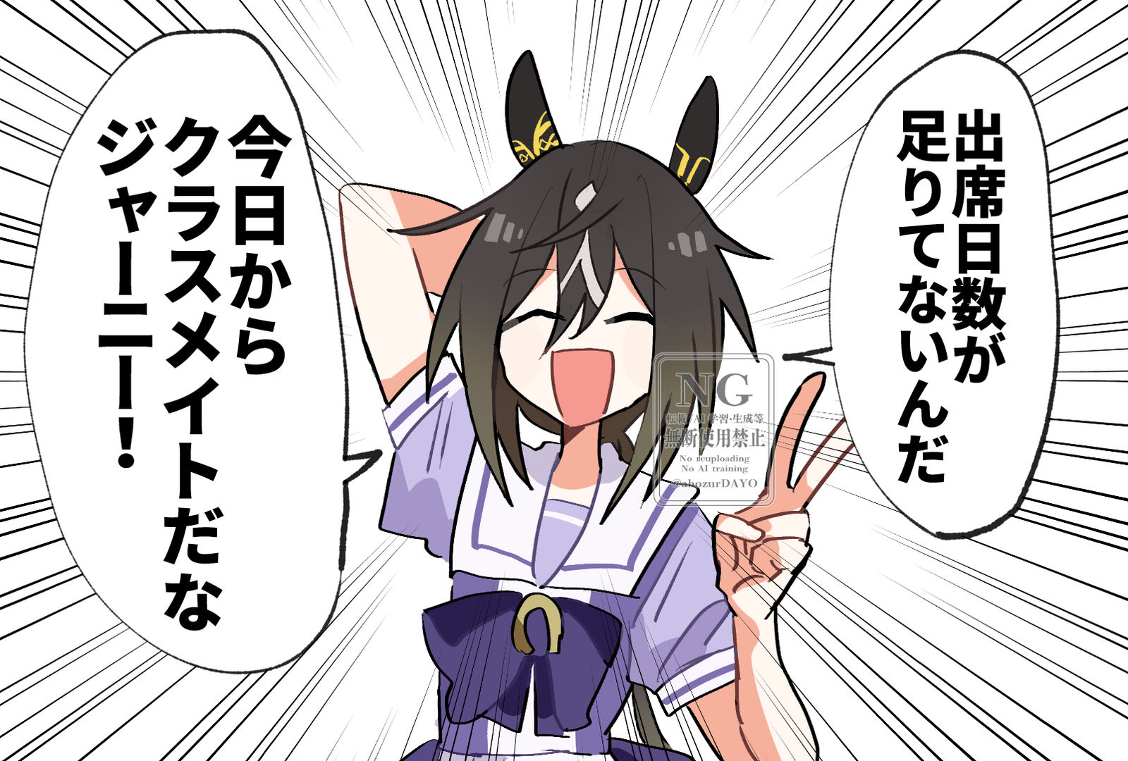 ウマまとめ5头像同人高清图