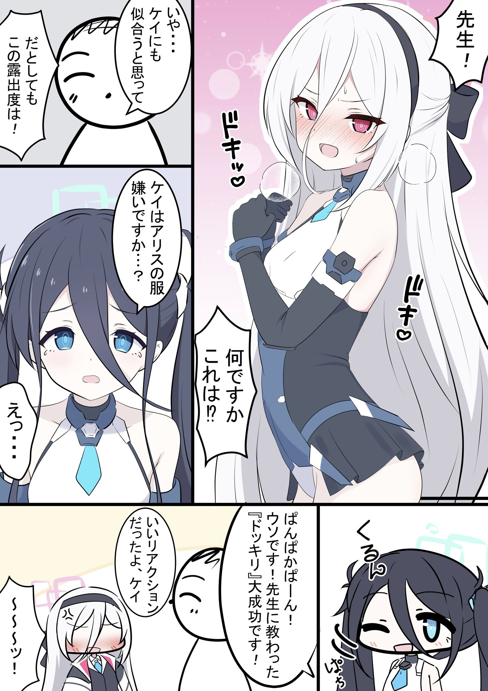 アリス衣装のケイちゃん插画图片壁纸