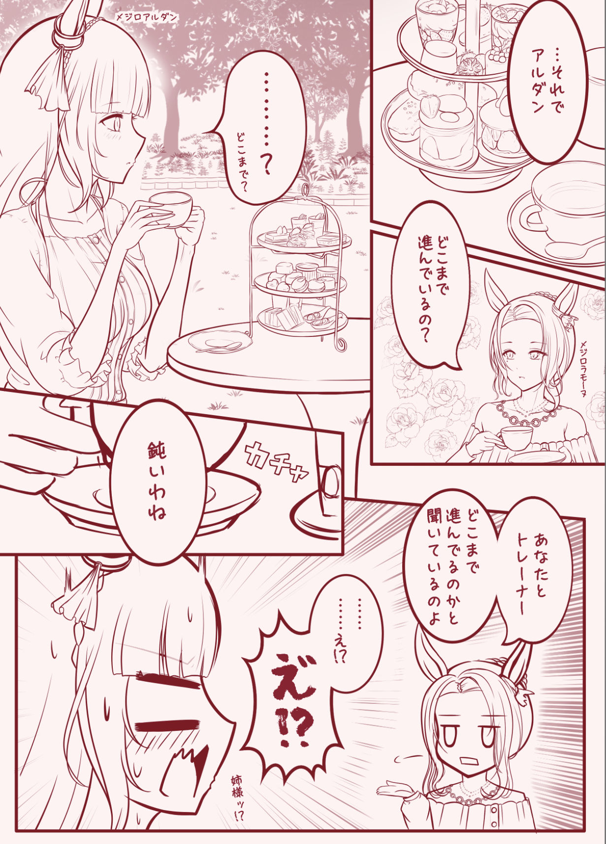 メジロ裁判ーラモーヌ編ー头像同人高清图