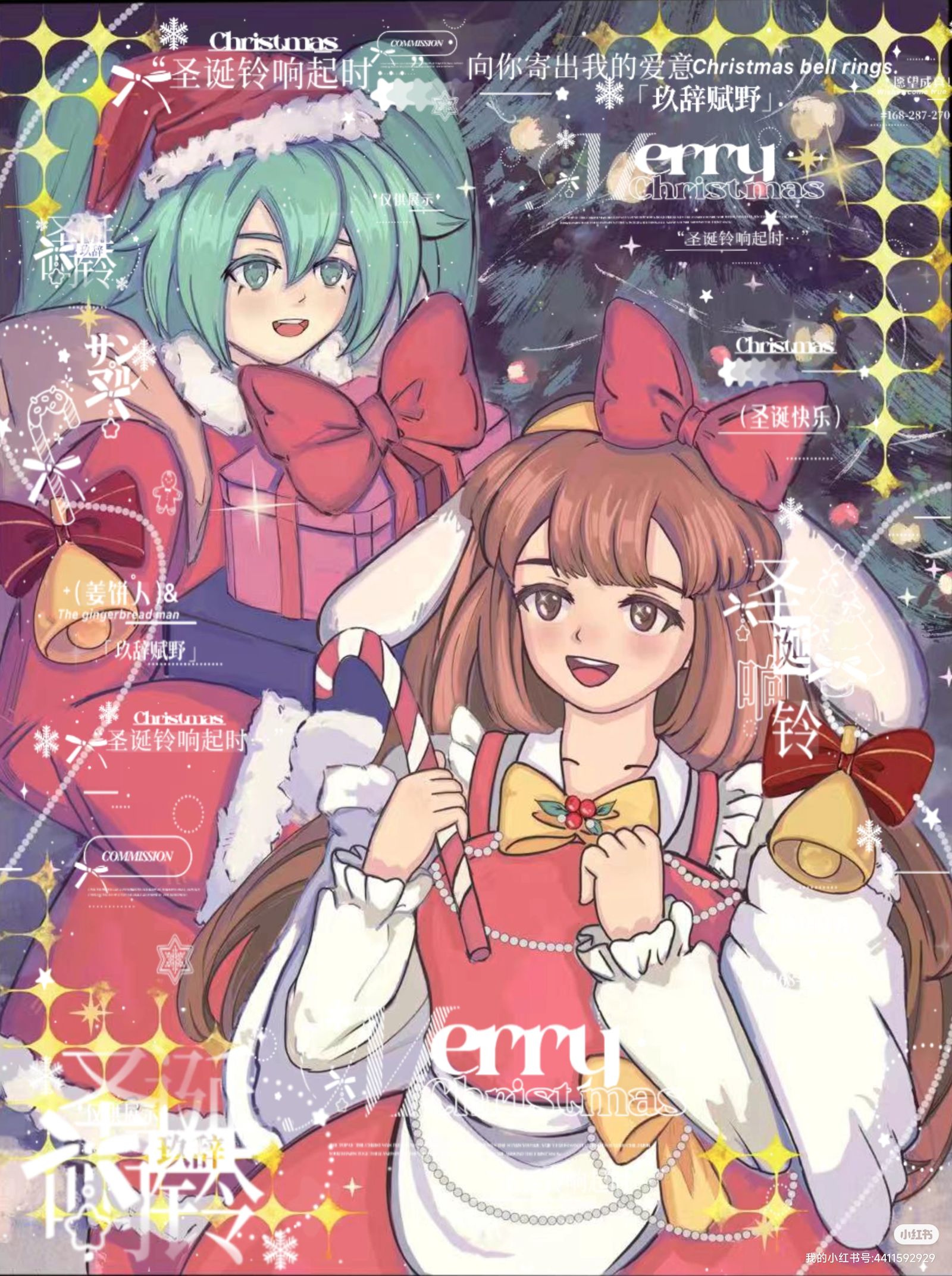 闪电十一人  菲与黄名子圣诞节快乐！