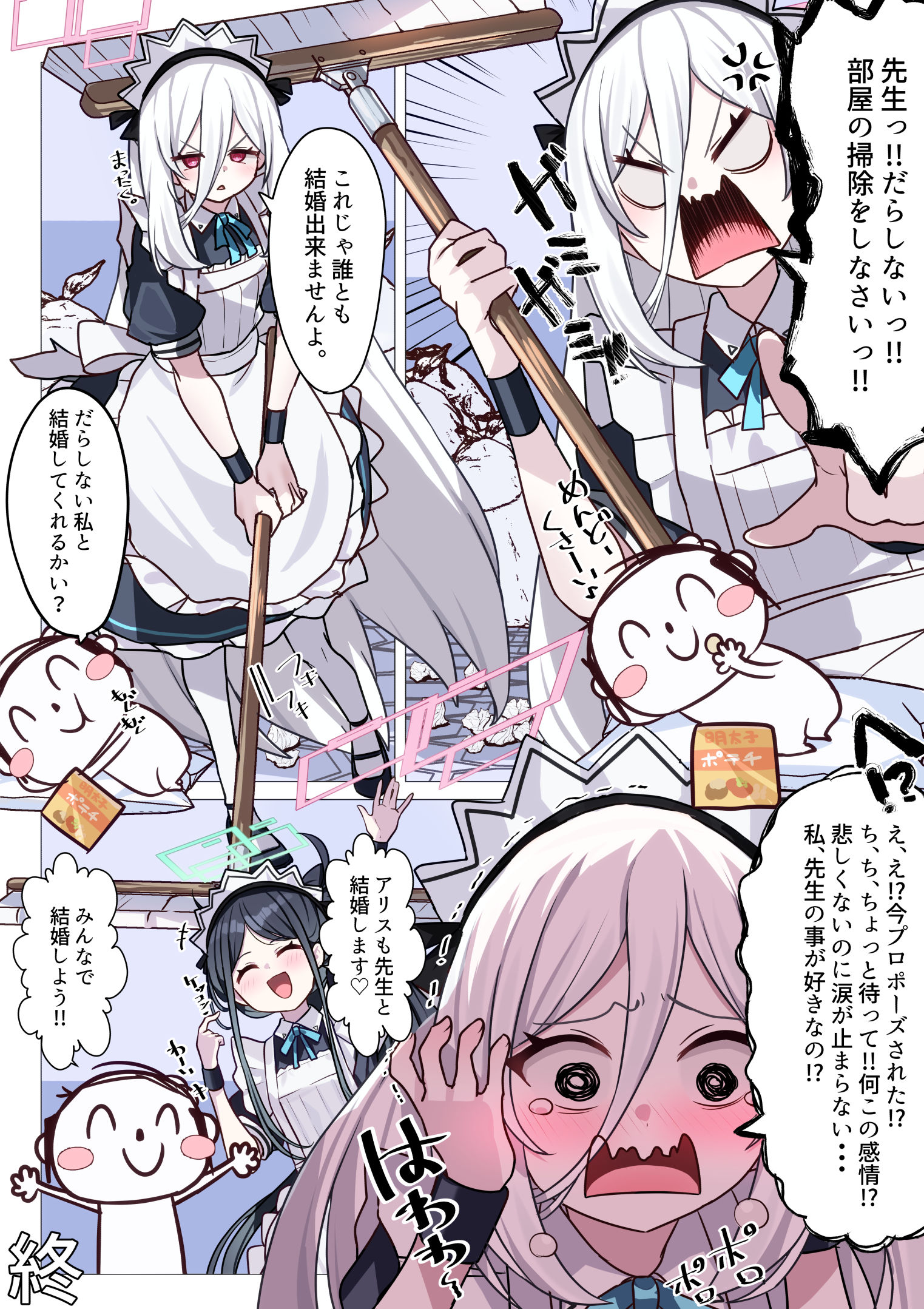 私が先生と結婚してあげます♡插画图片壁纸