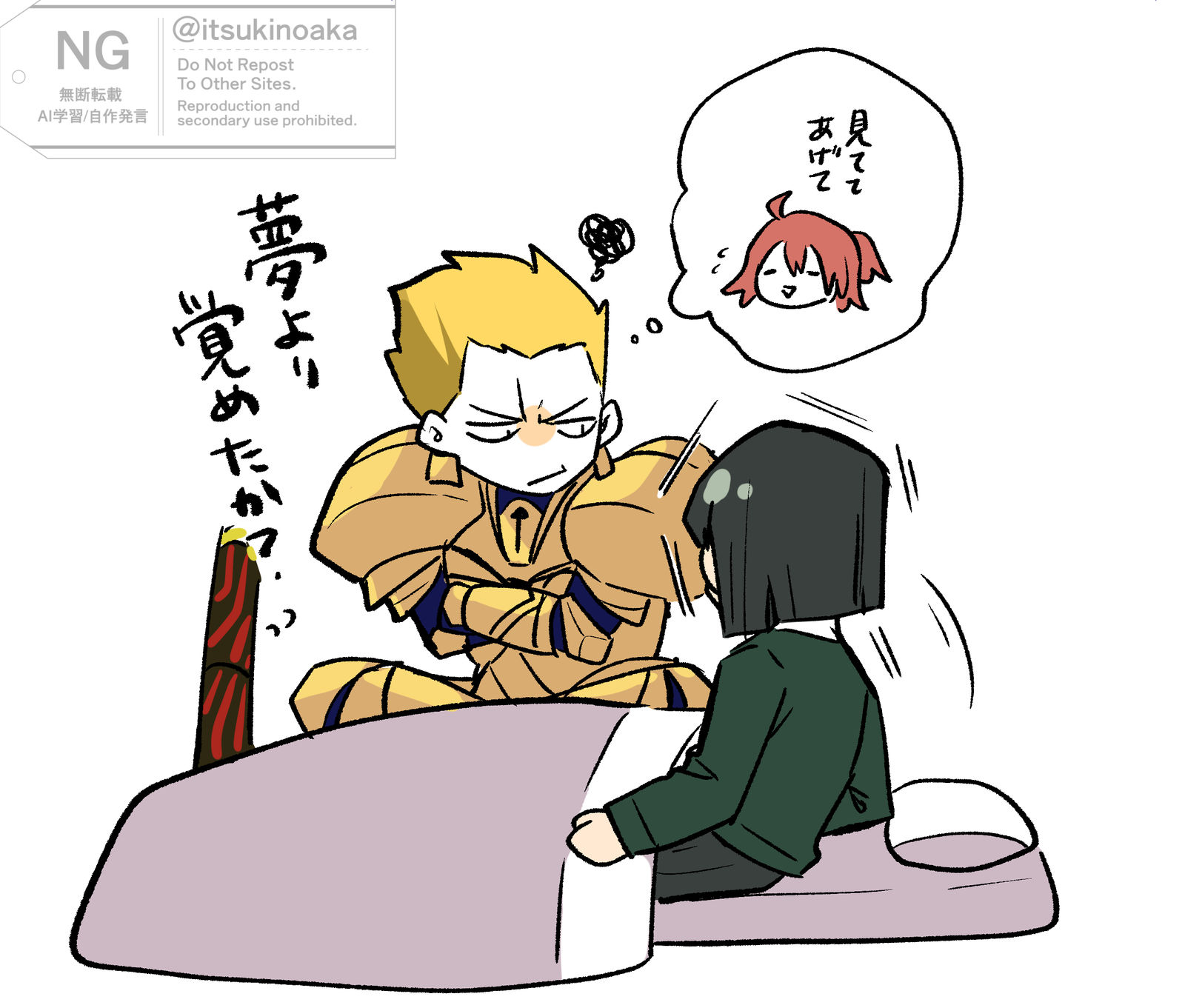 エアと王様插画图片壁纸