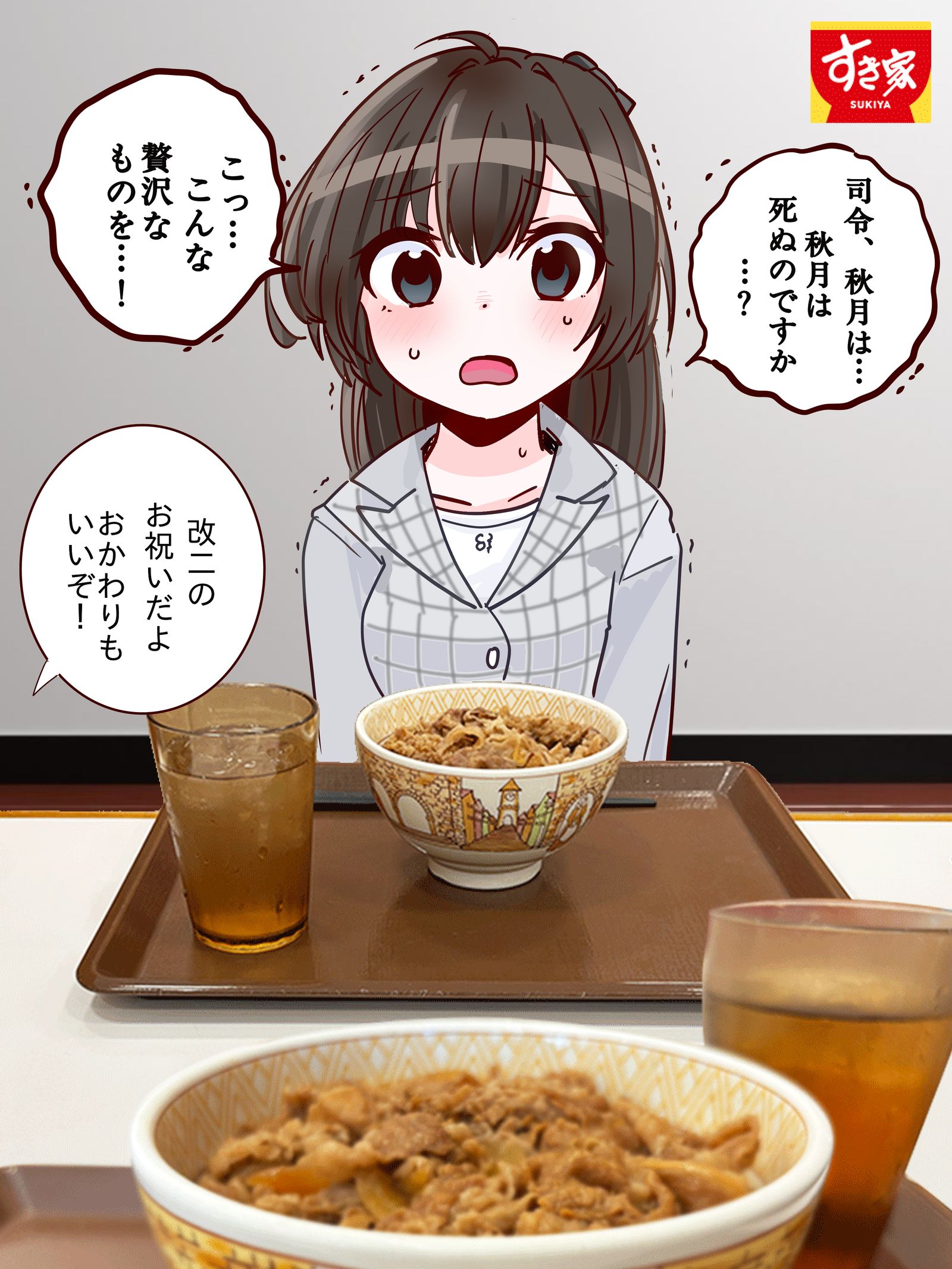 遠慮するな今までの分、腹いっぱい食え・・・插画图片壁纸