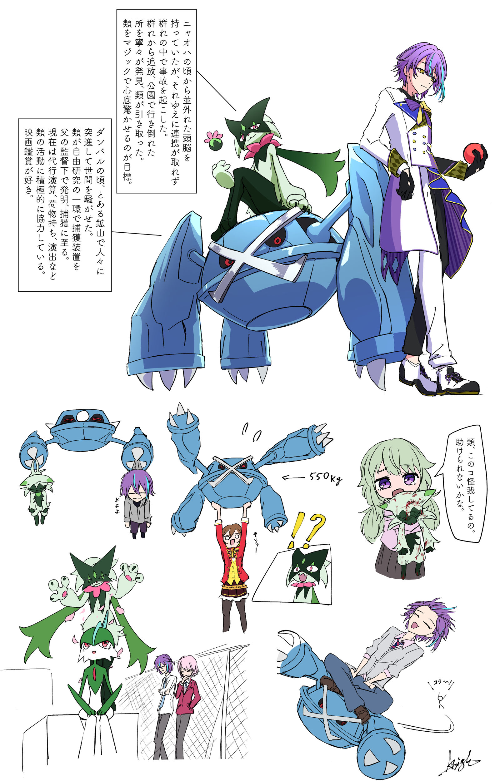 プロセカ_ポケパロ②